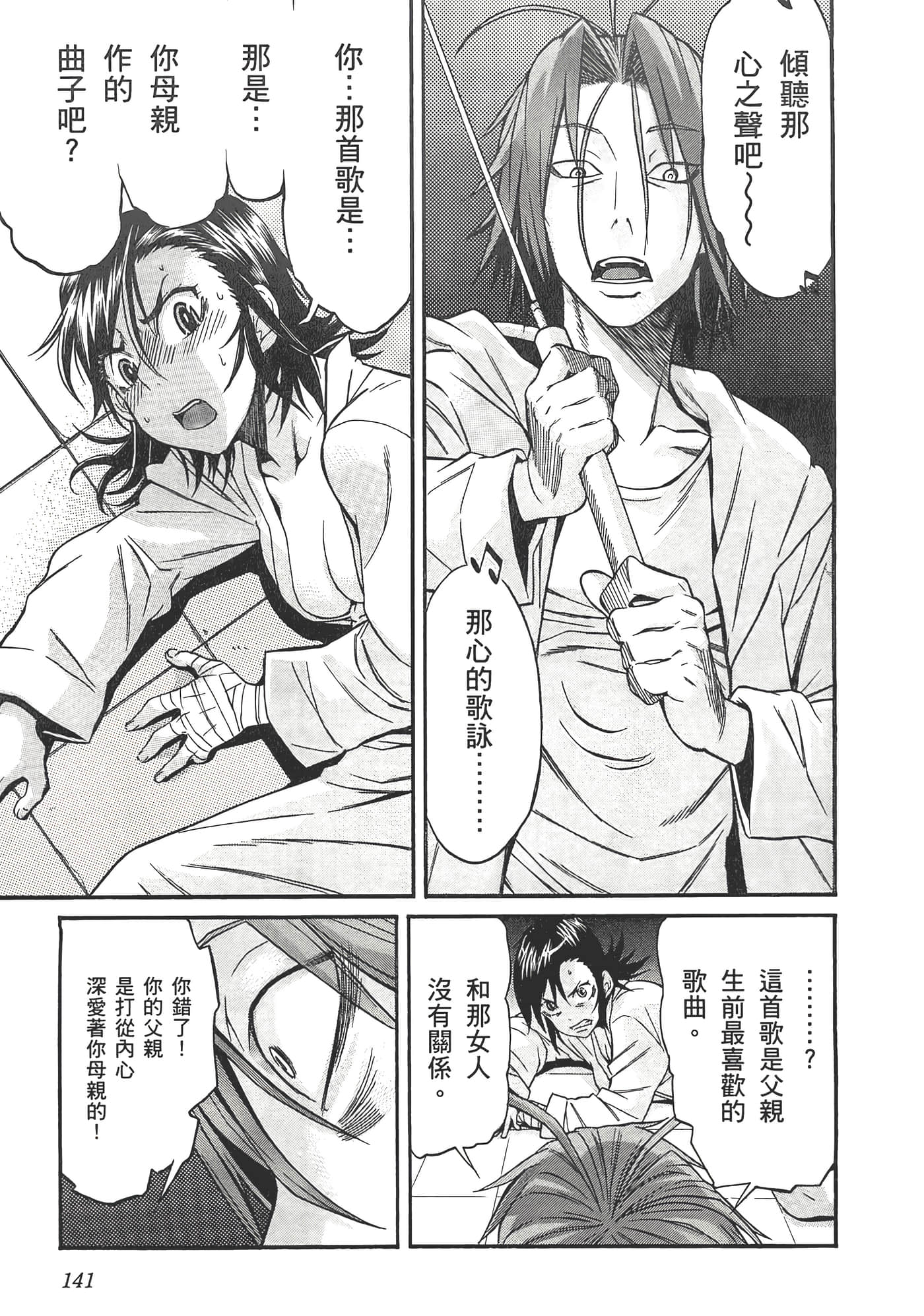 Page 143