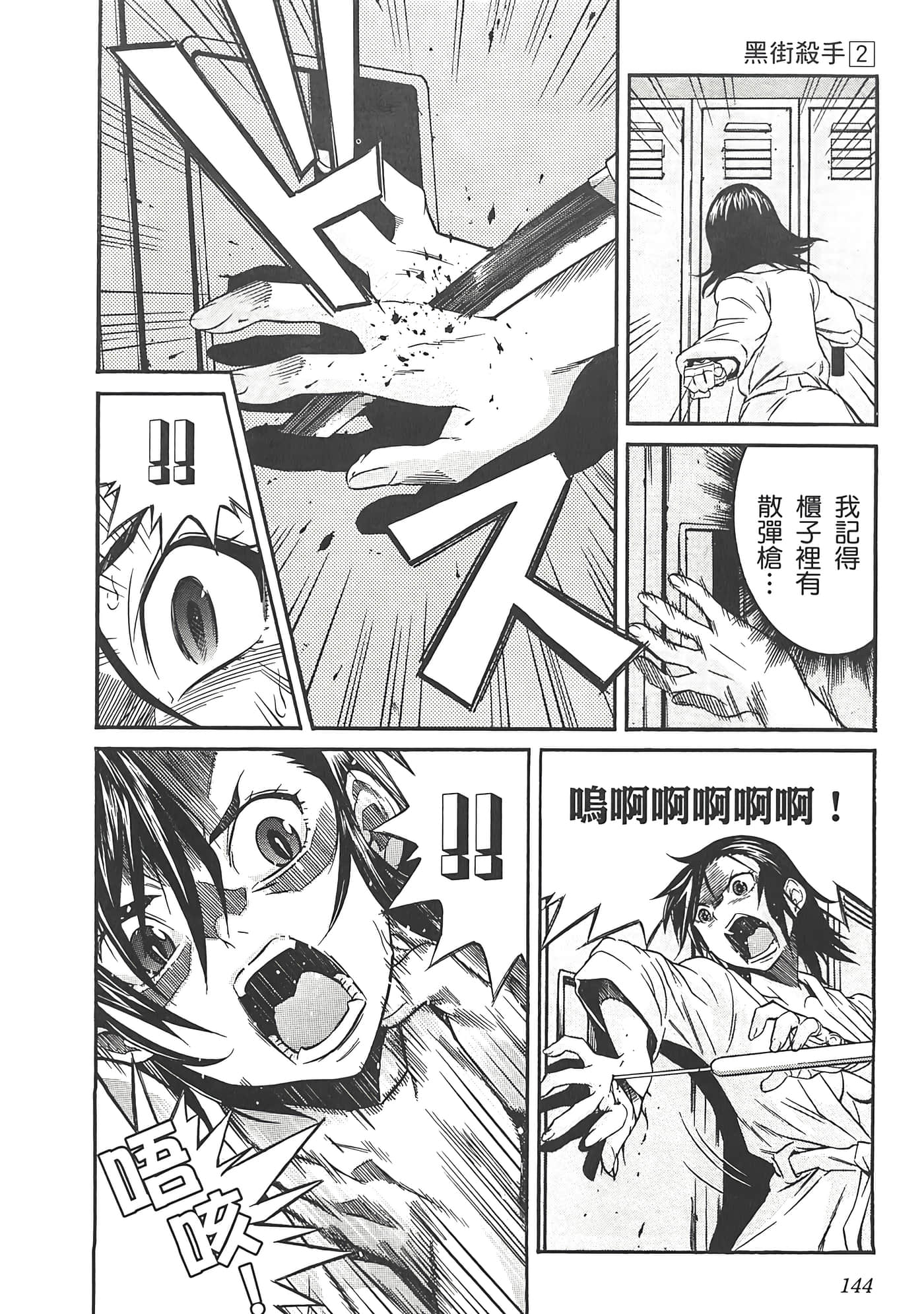 Page 146