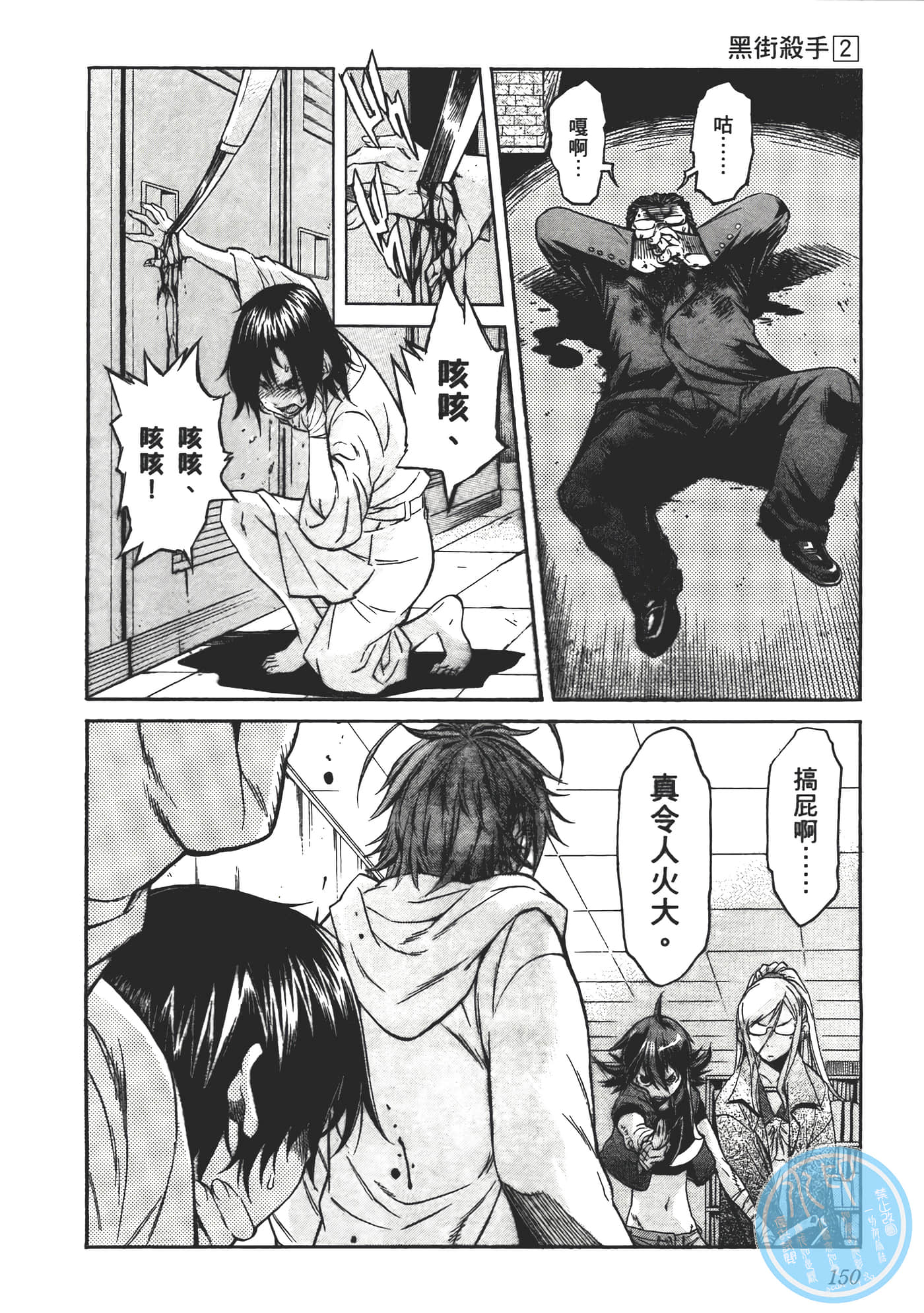 Page 152