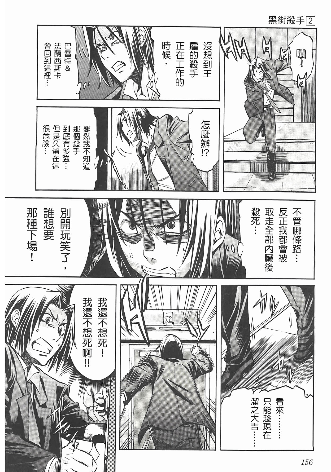 Page 158