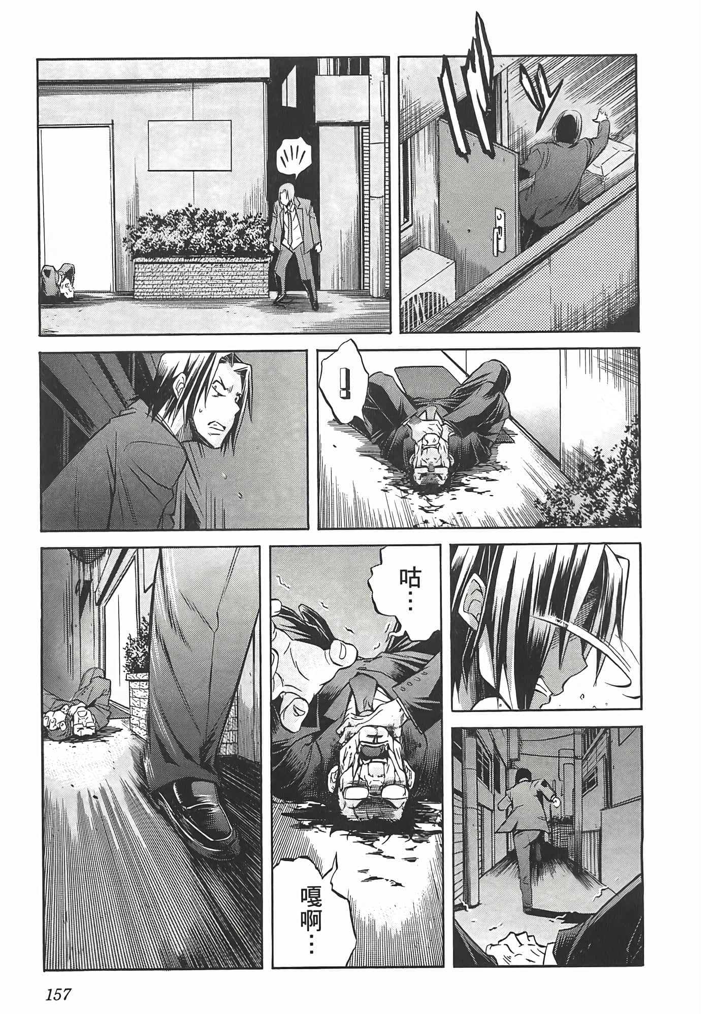 Page 159