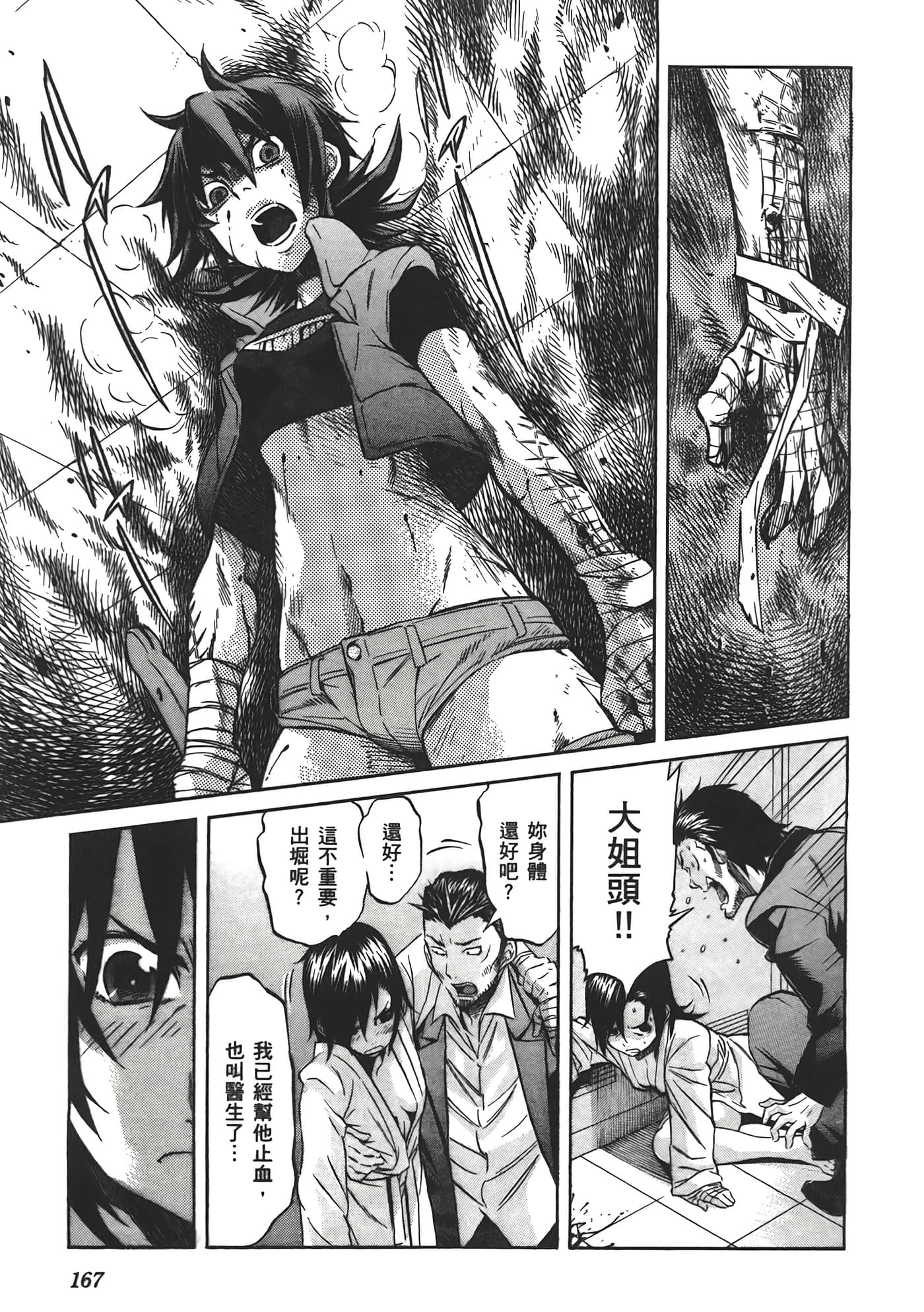 Page 169