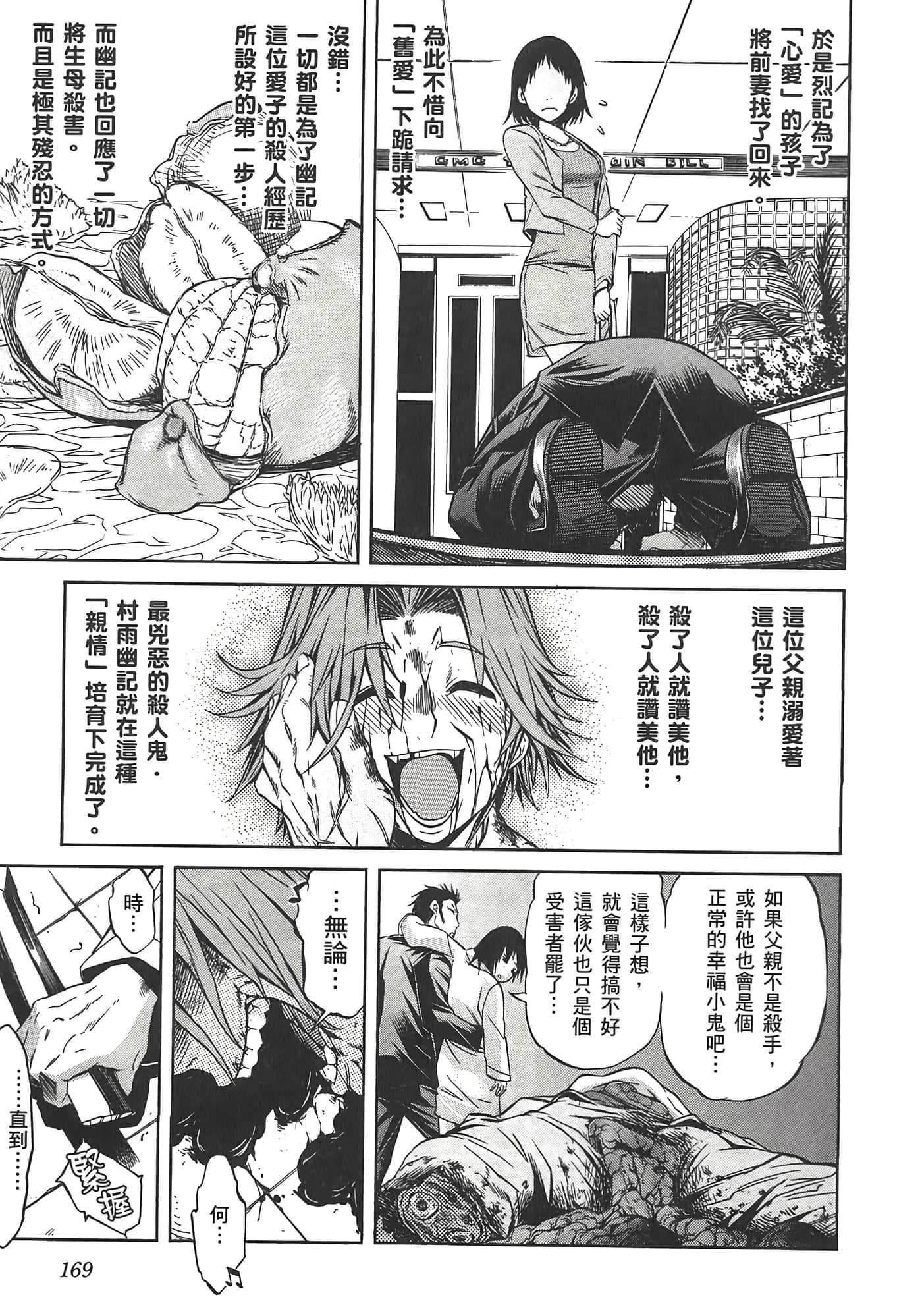 Page 171