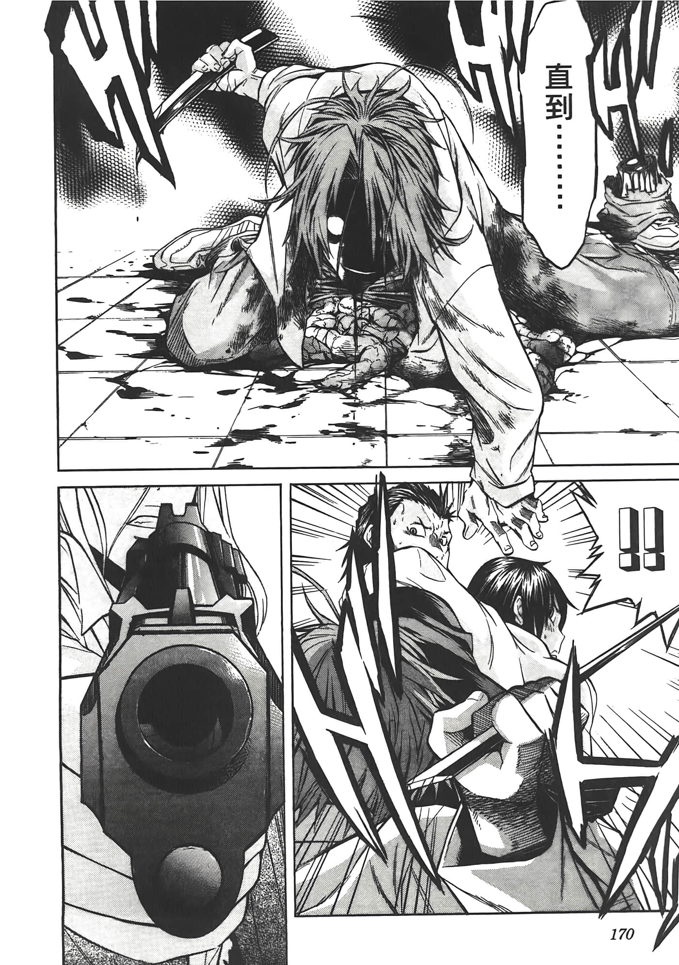 Page 172