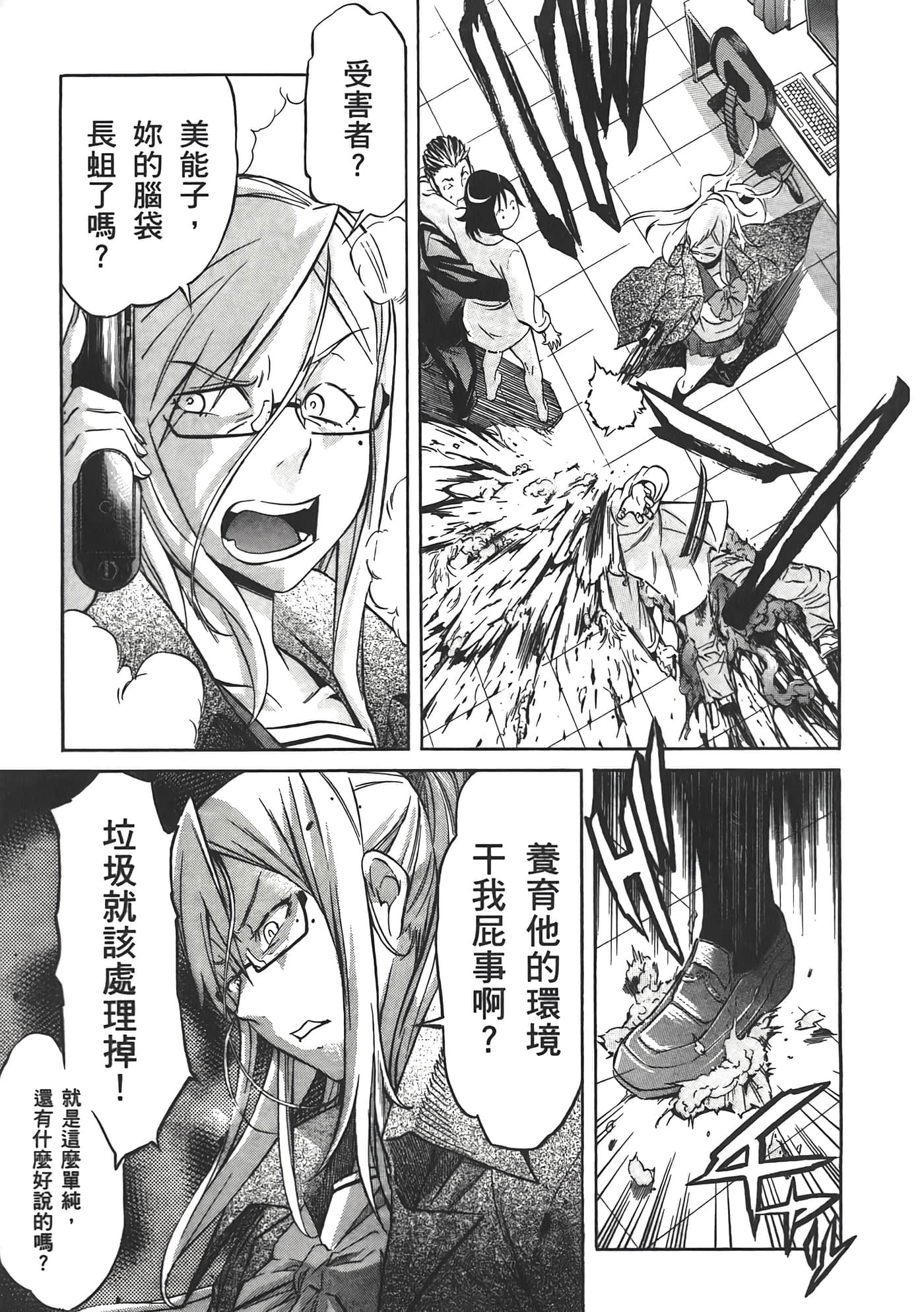 Page 173