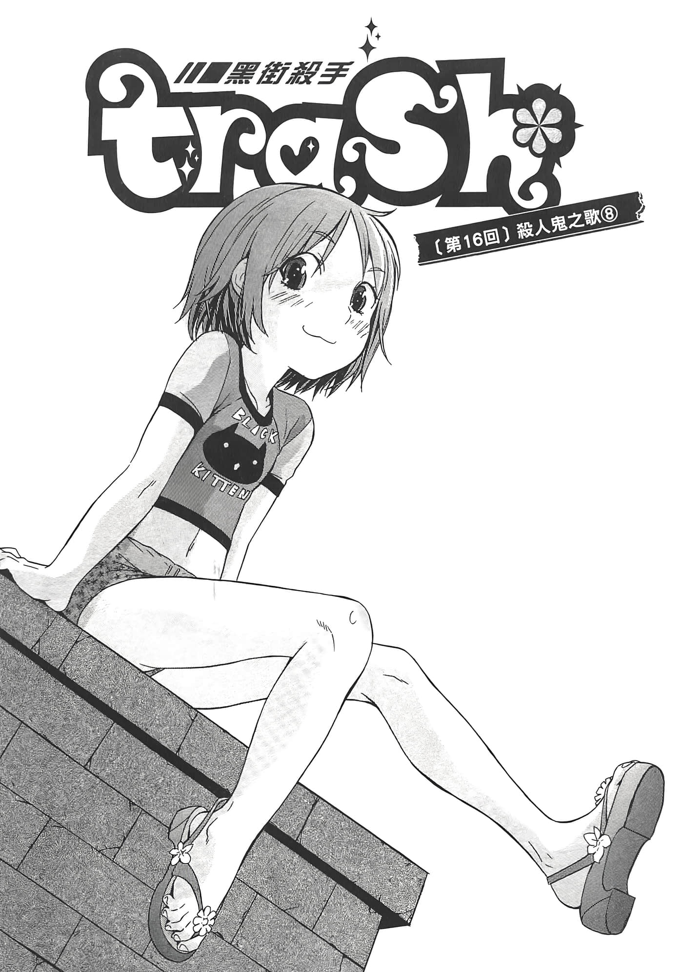 Page 175