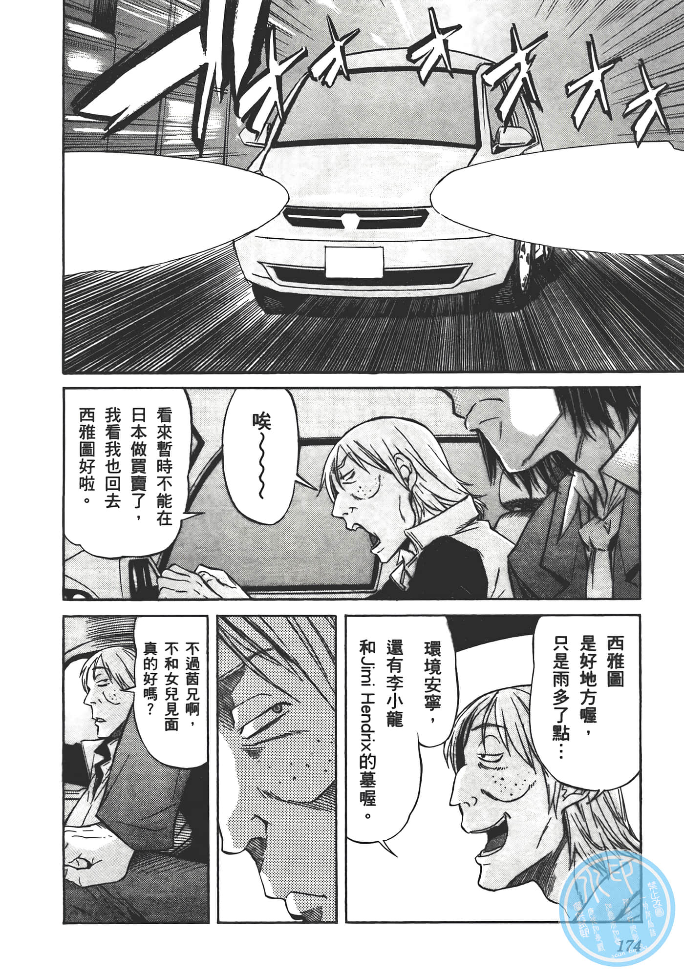 Page 176