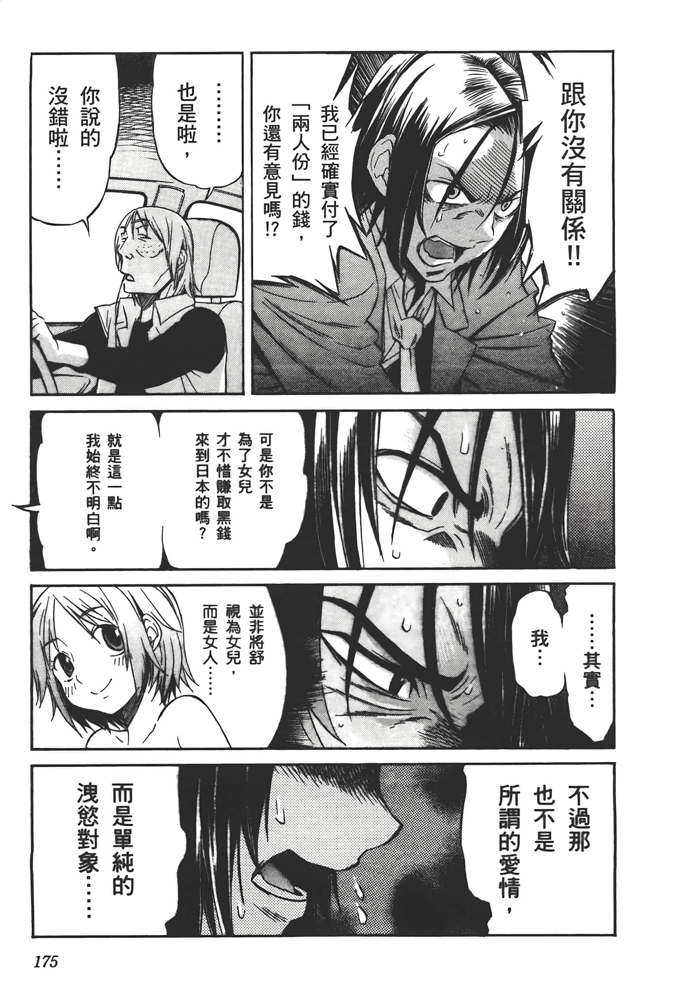 Page 177