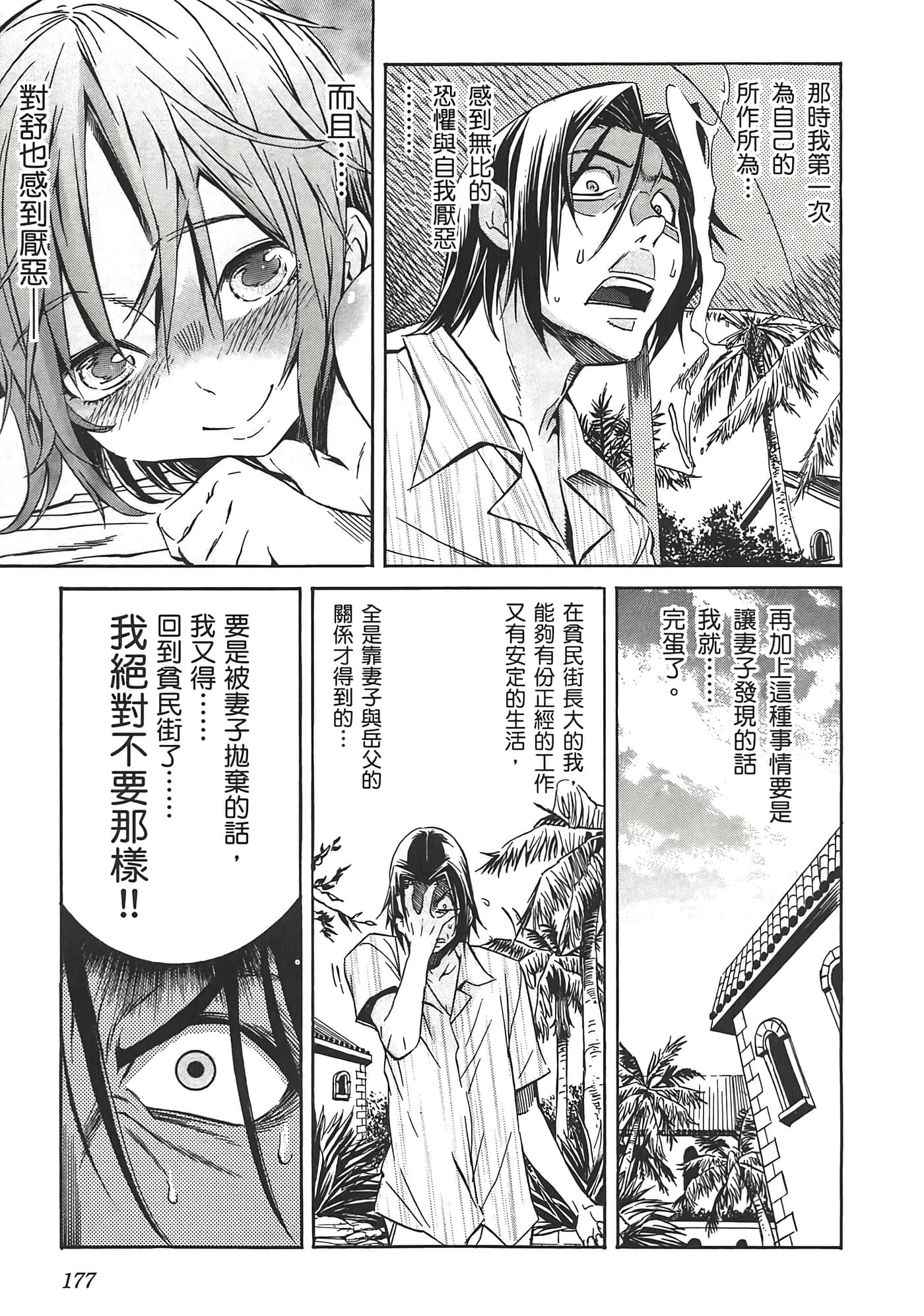 Page 179