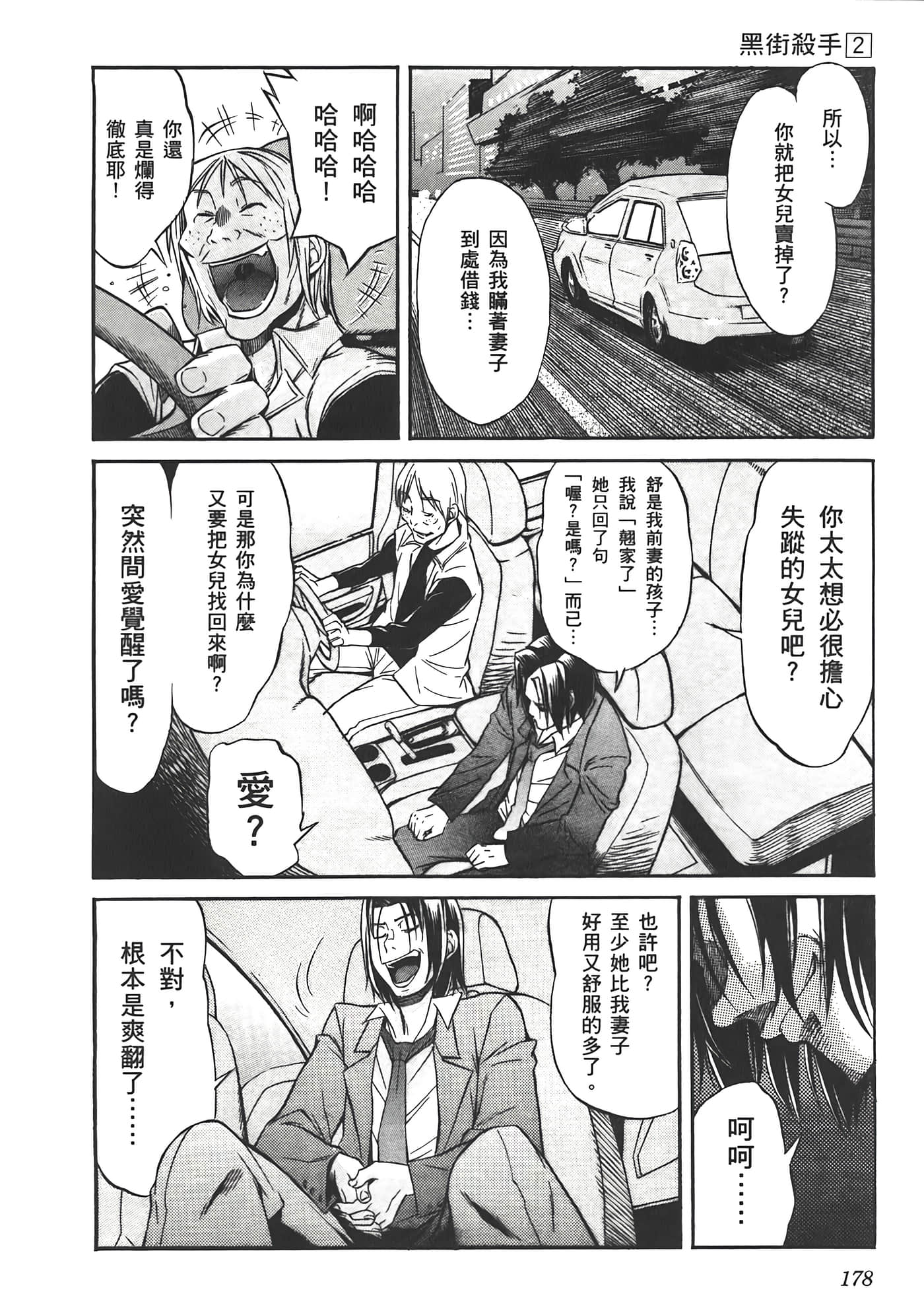 Page 180