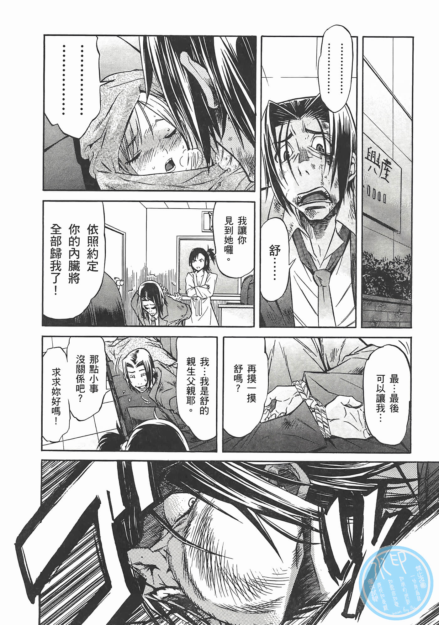 Page 190