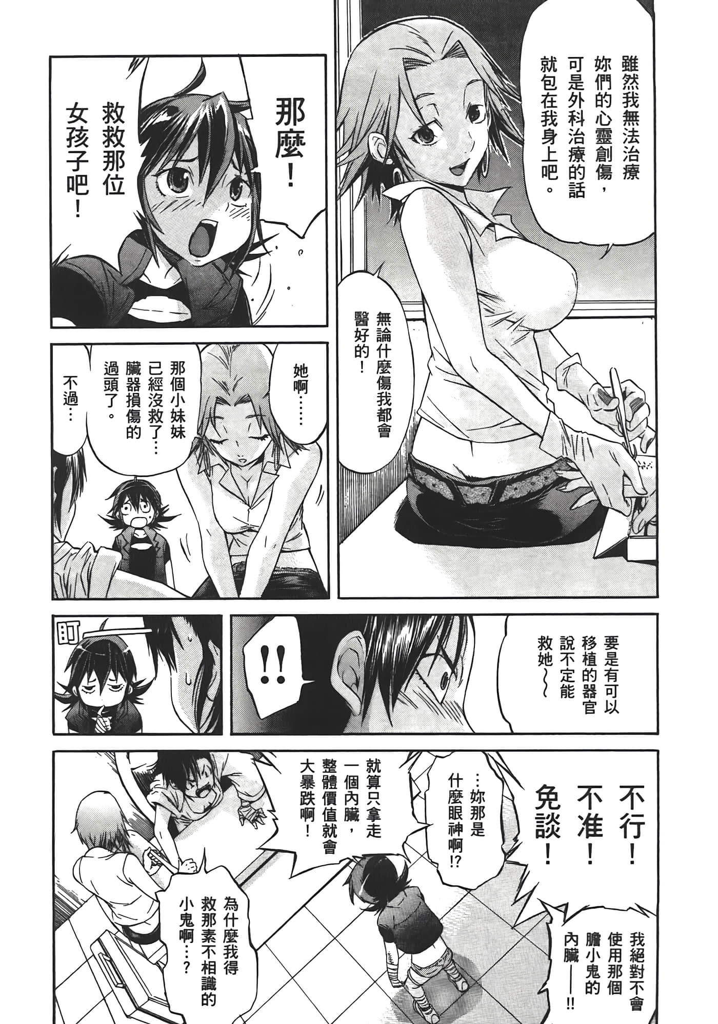 Page 193