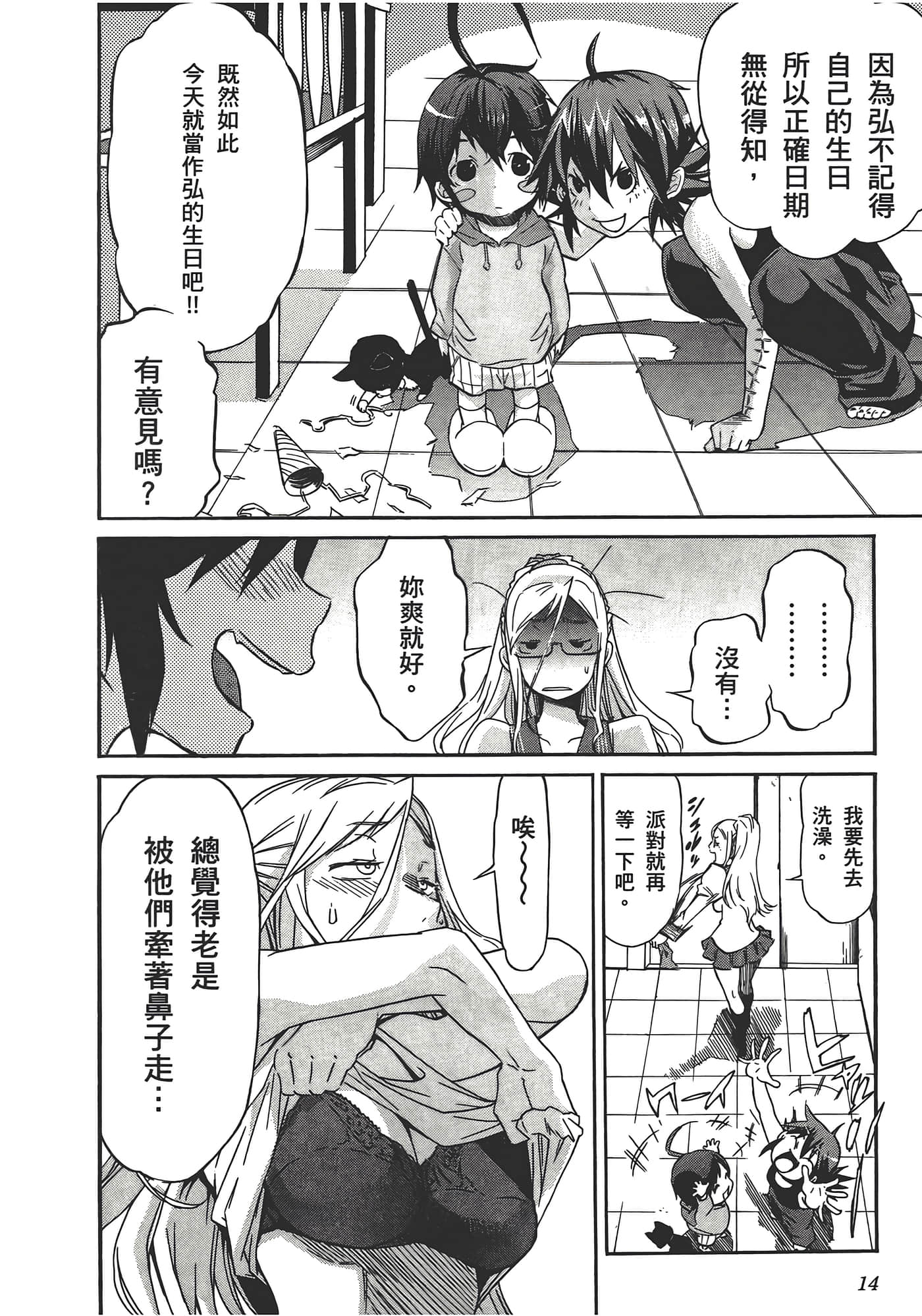 Page 18