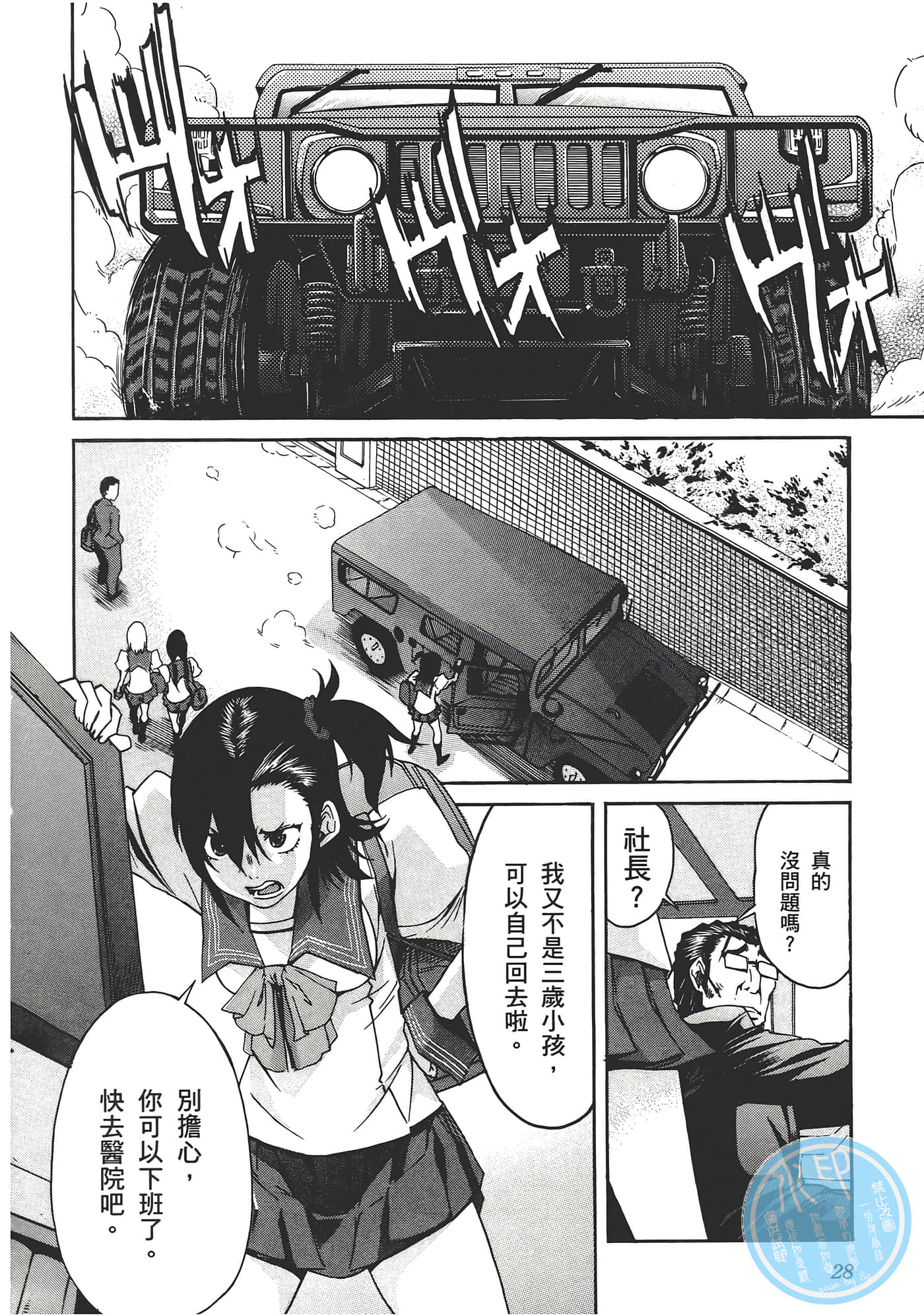 Page 32