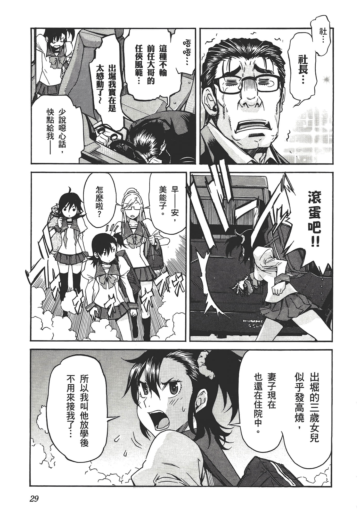 Page 33