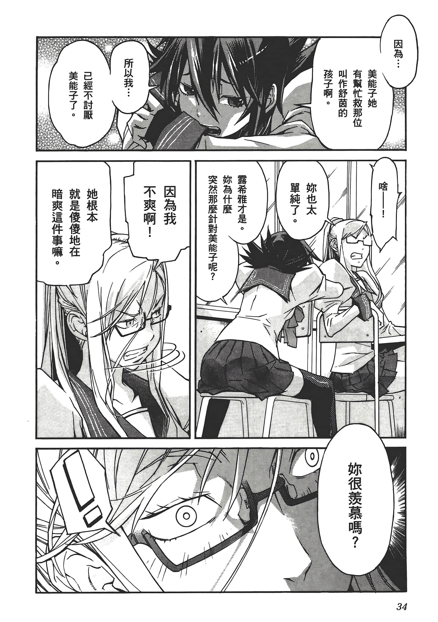 Page 38