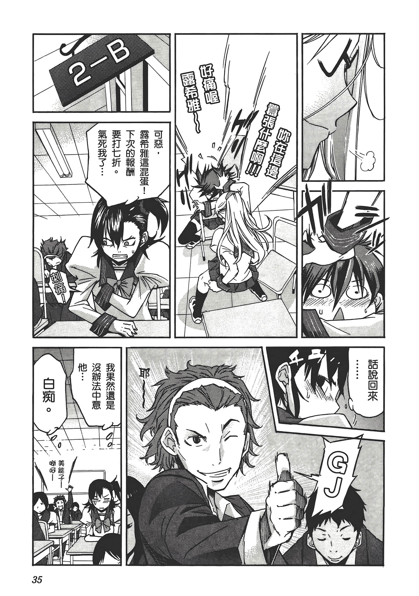 Page 39