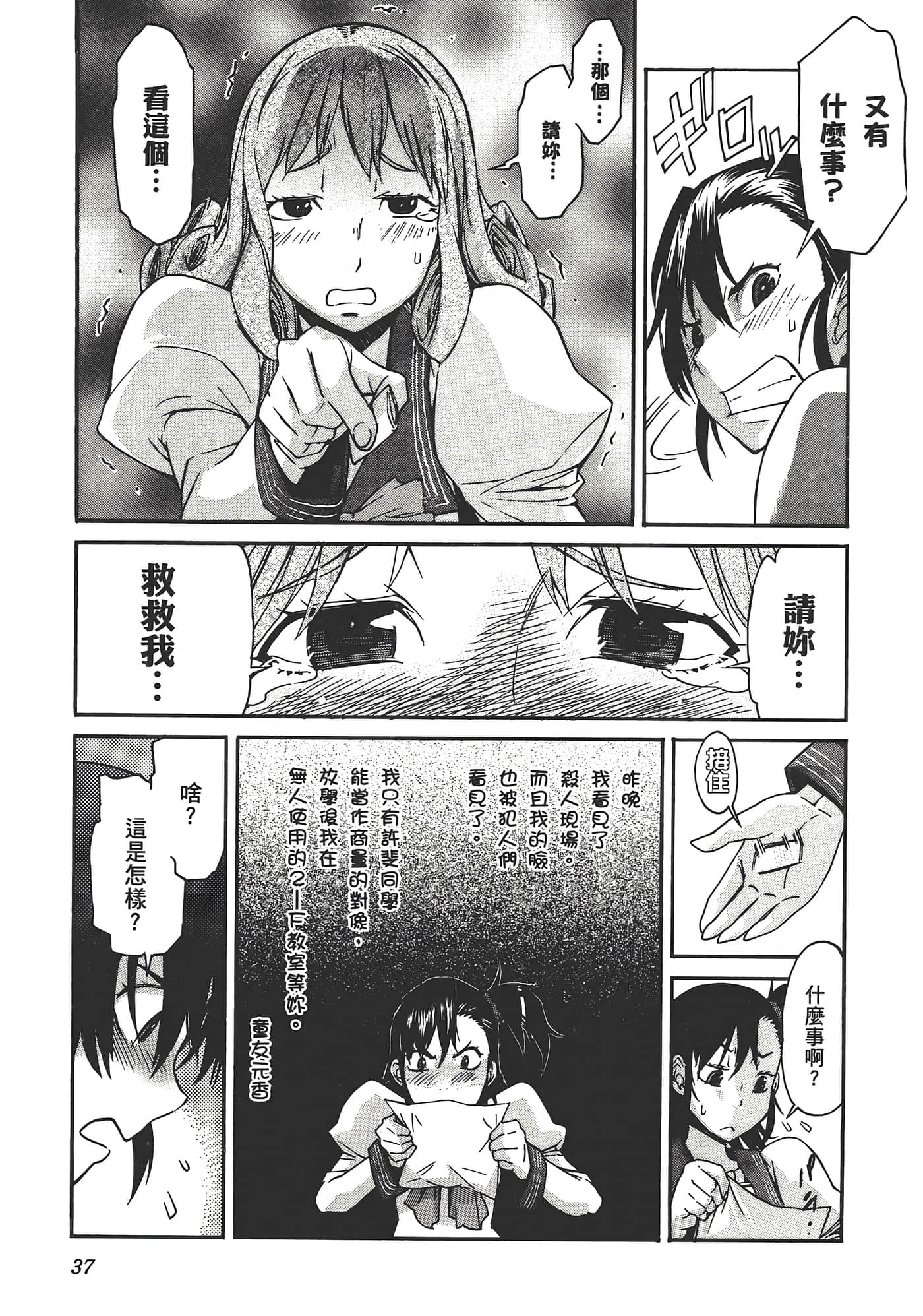 Page 41