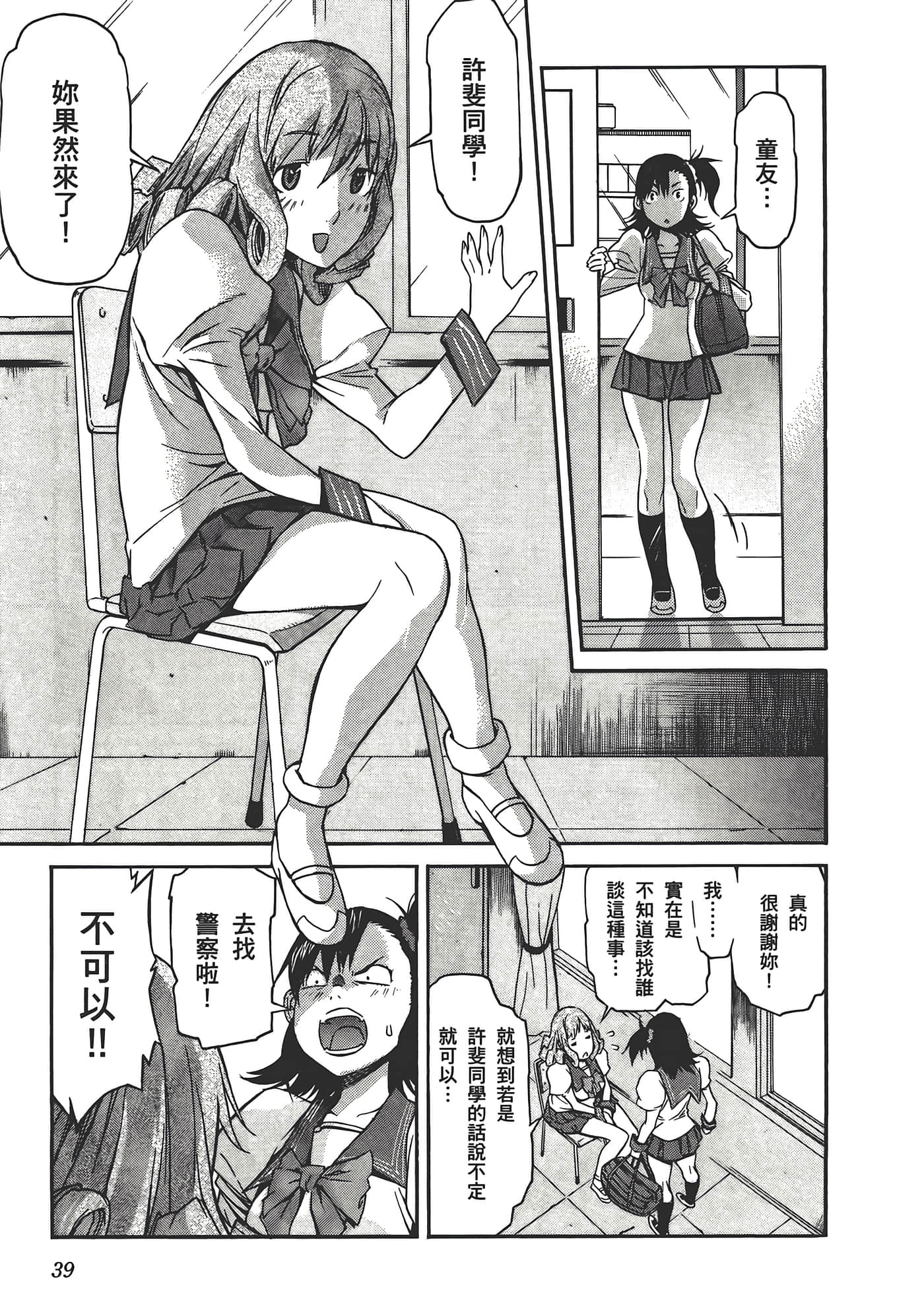 Page 43
