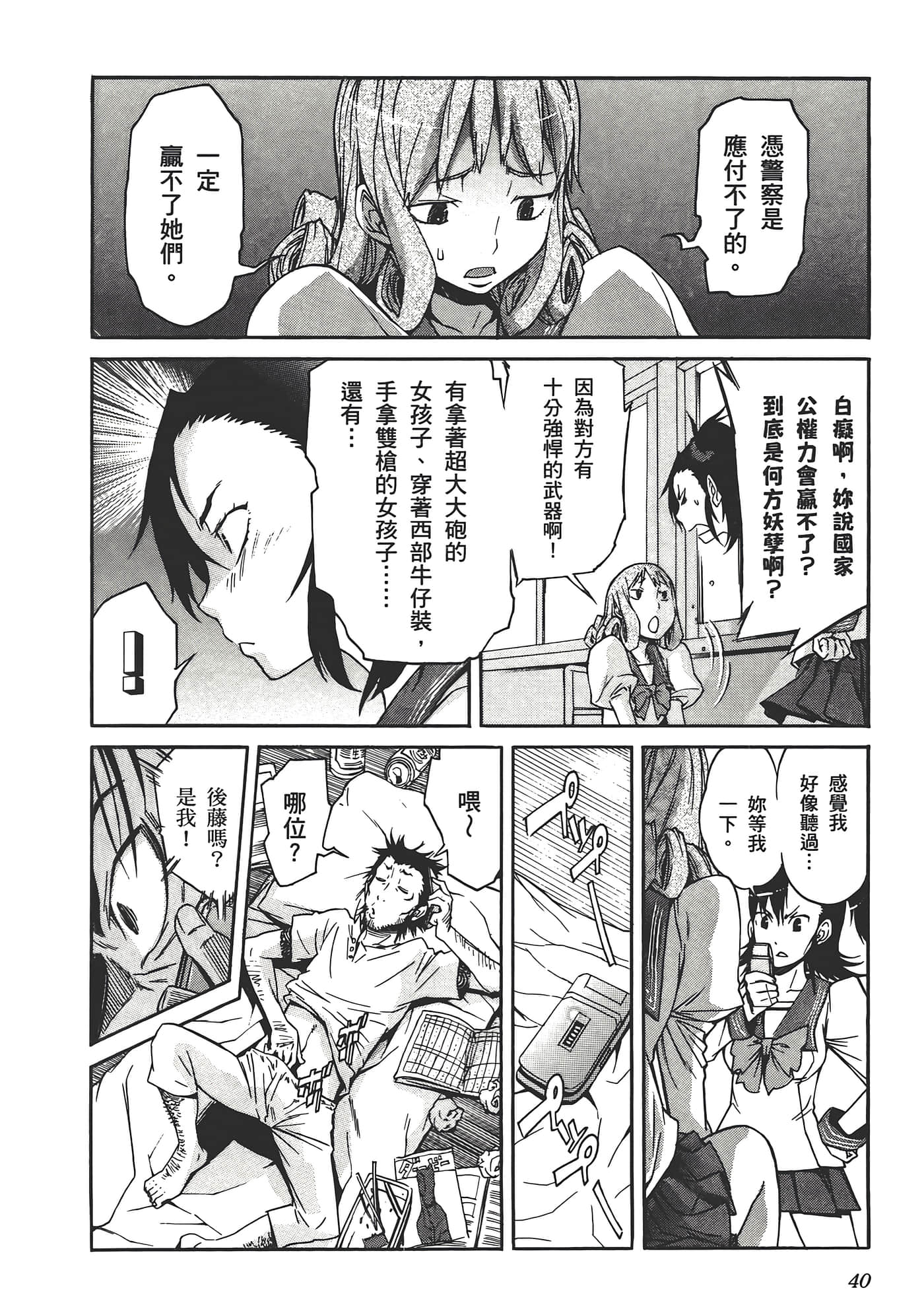 Page 44