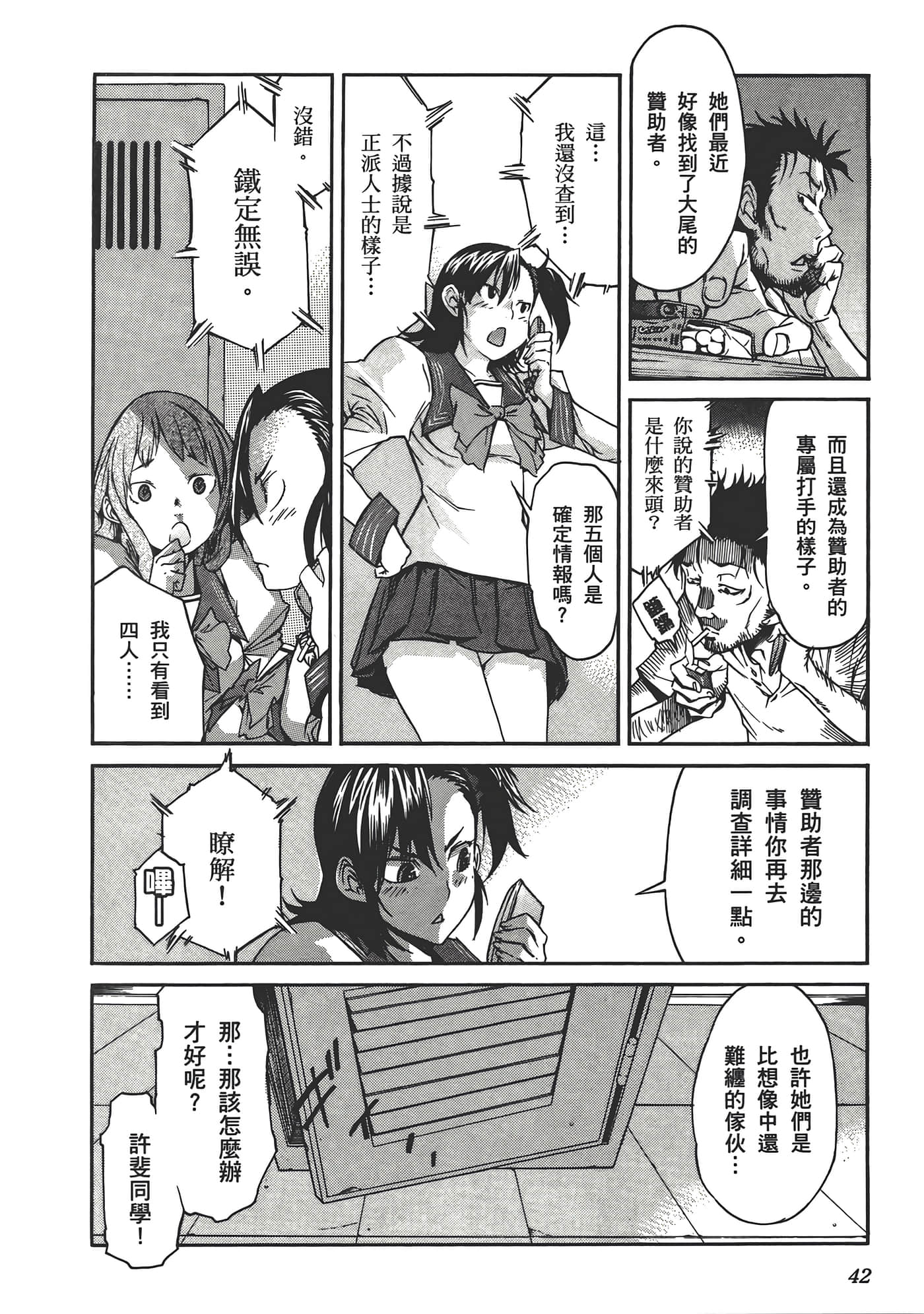Page 46