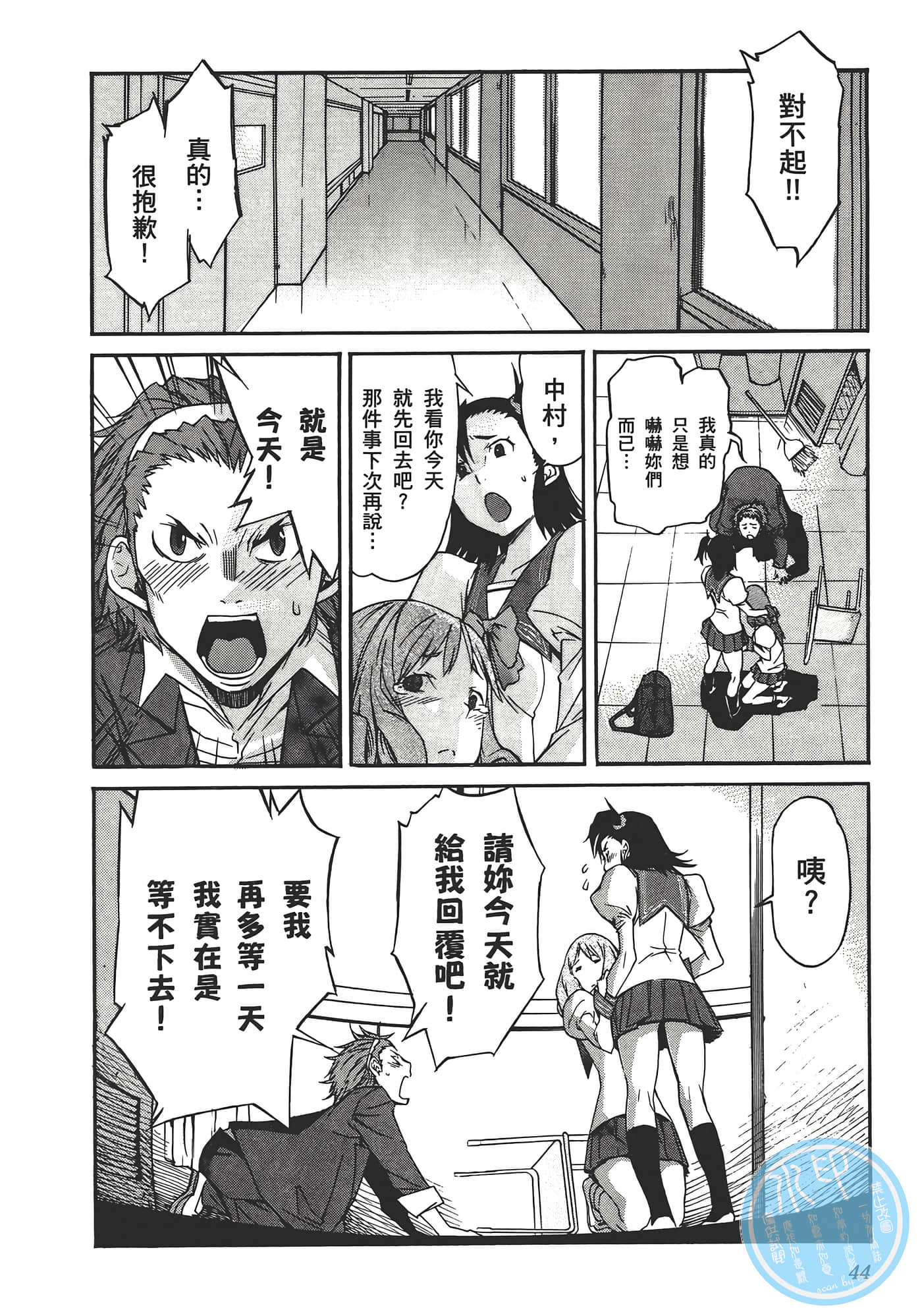 Page 48