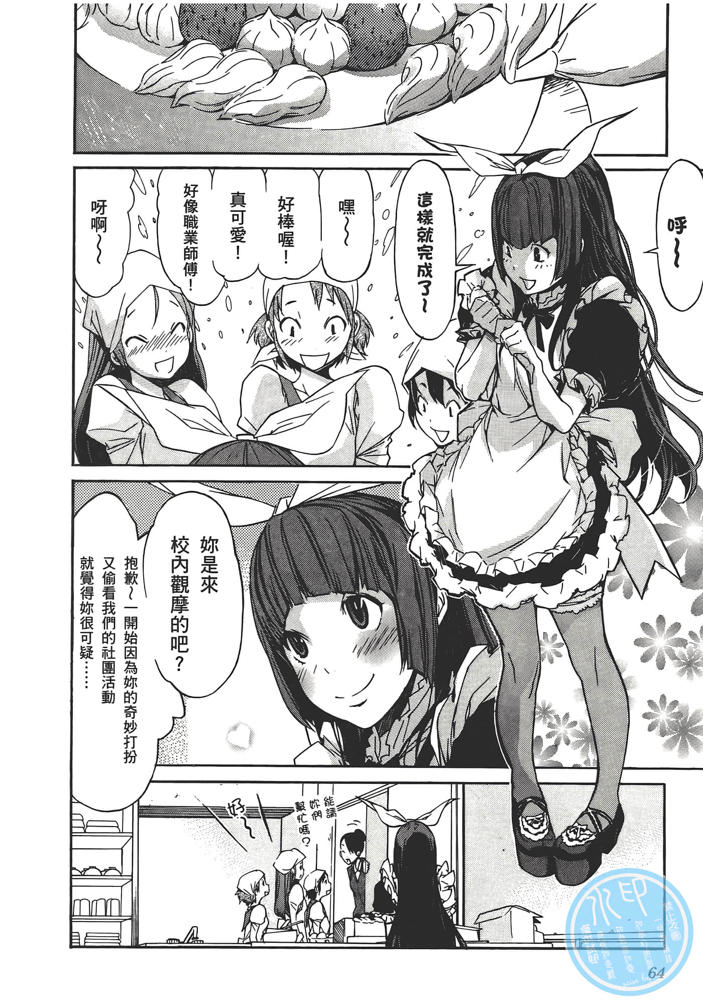Page 68