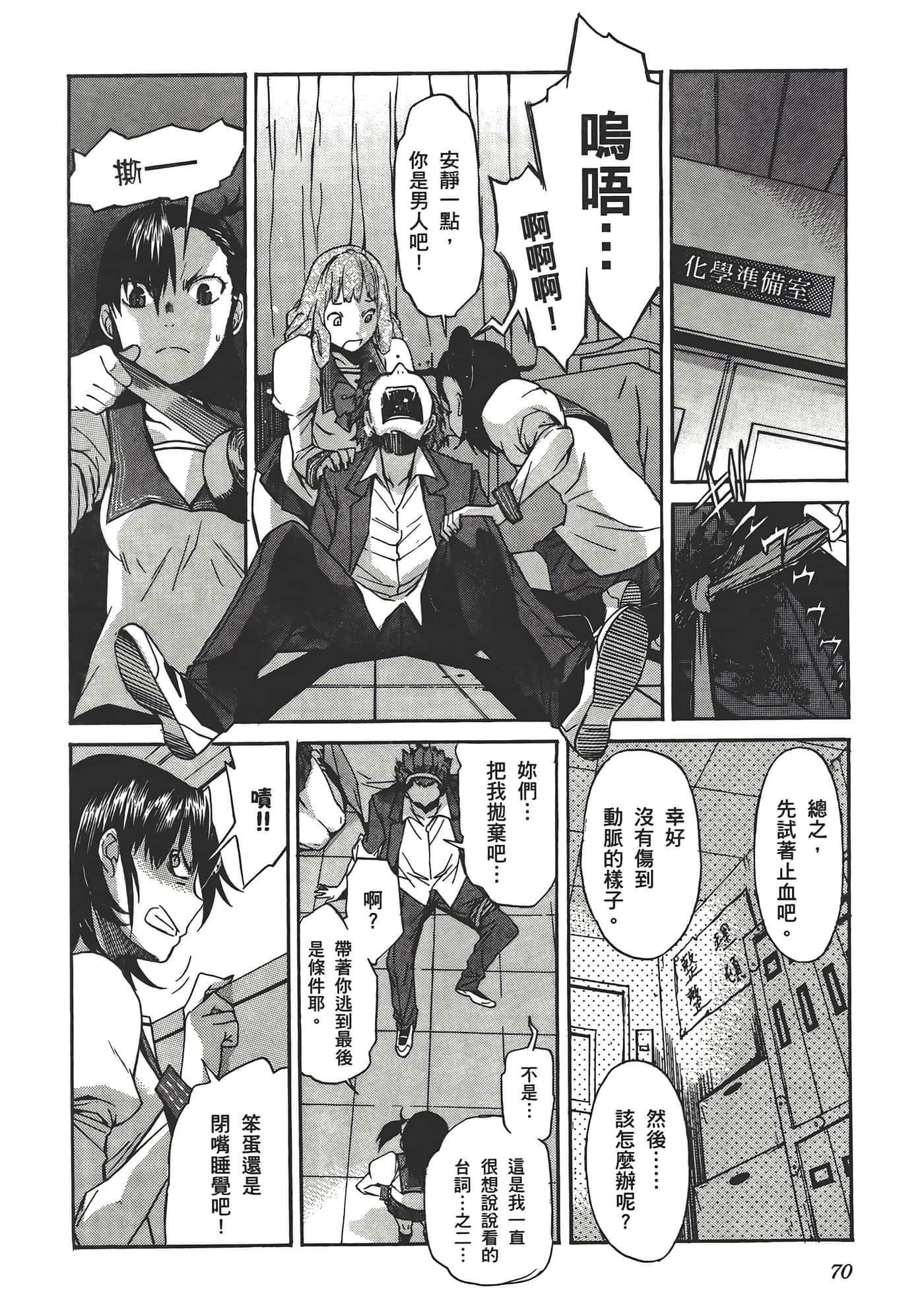 Page 74