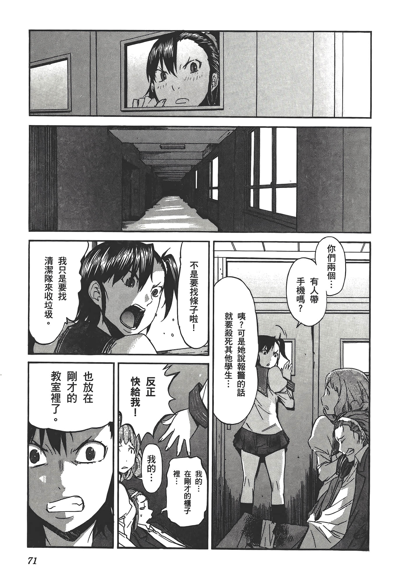 Page 75