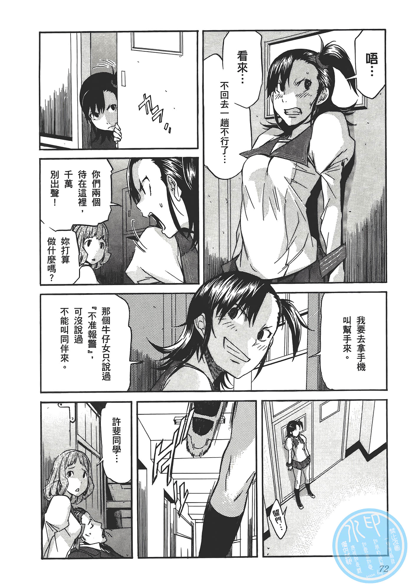 Page 76