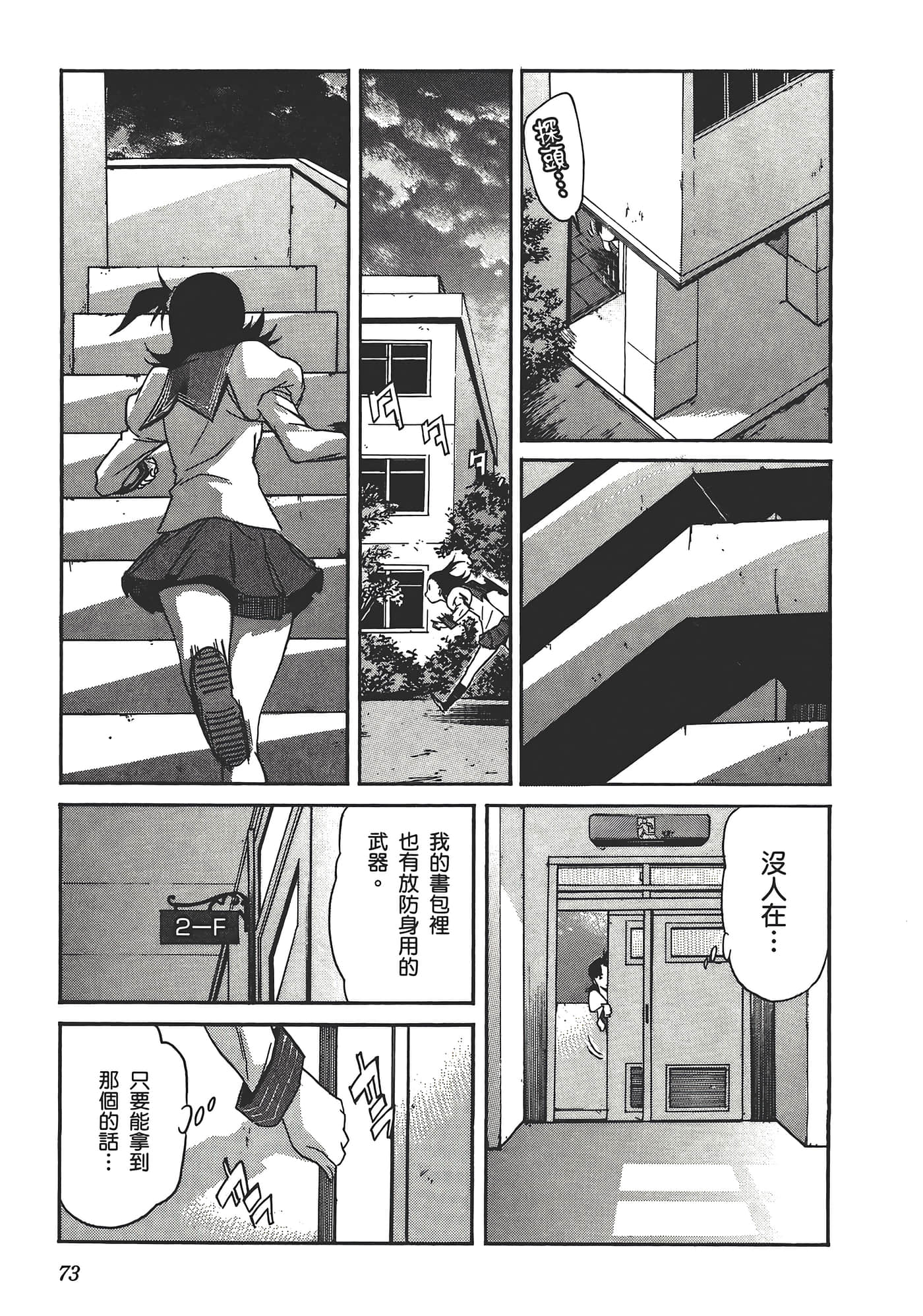 Page 77