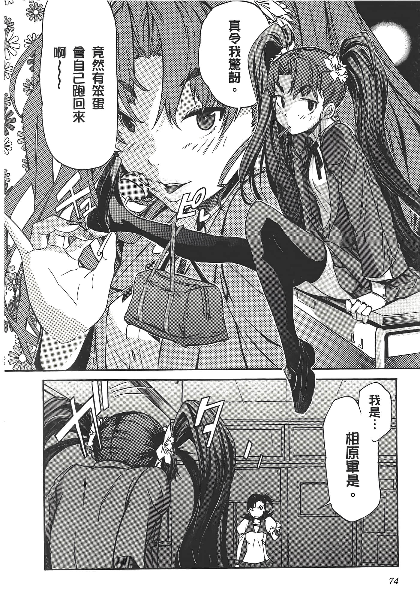 Page 78