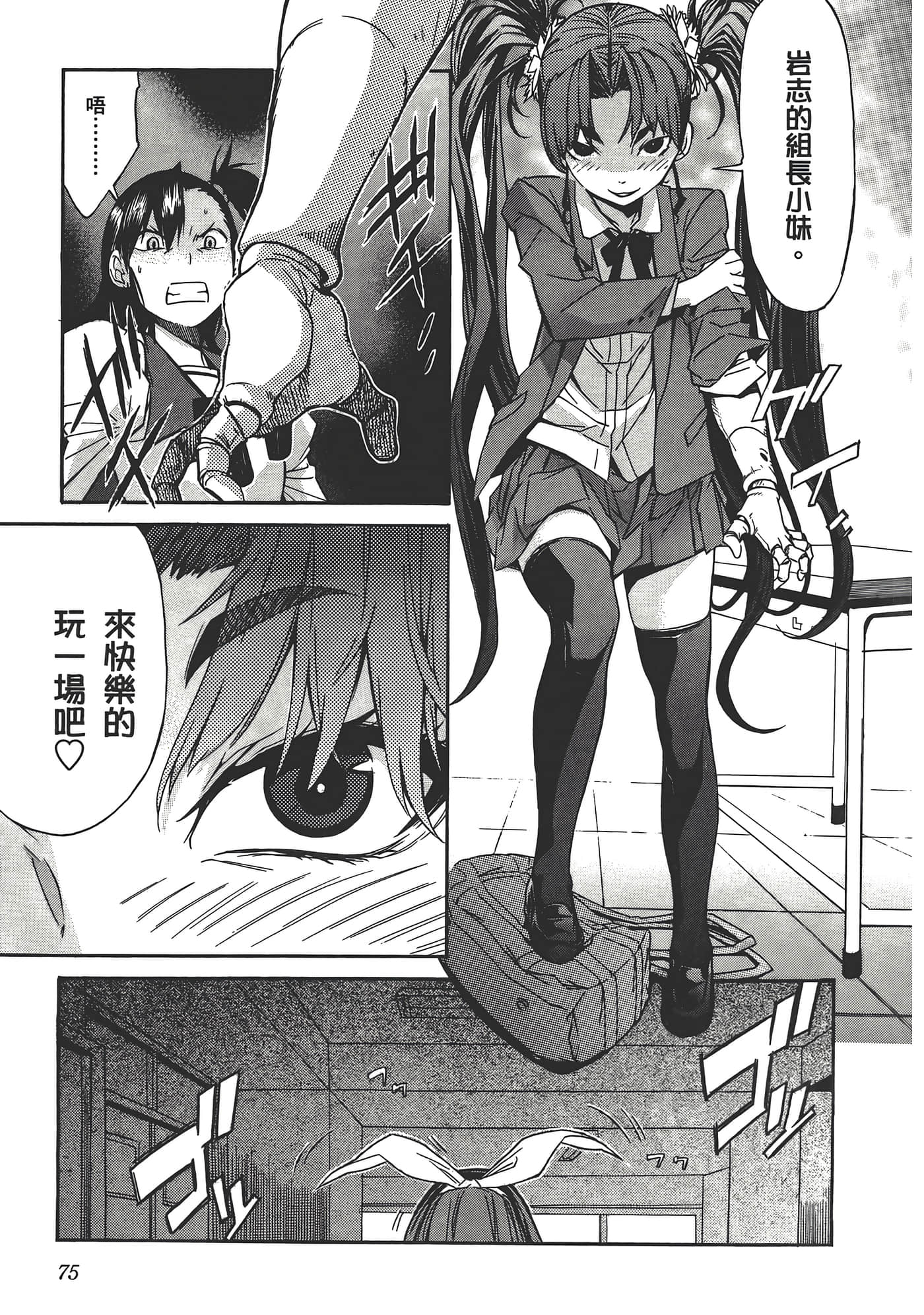 Page 79