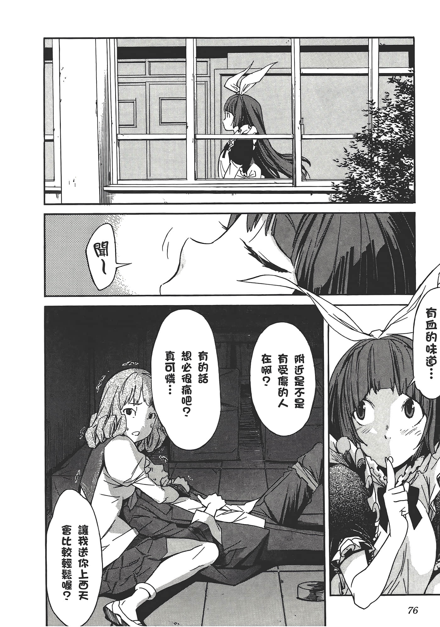 Page 80