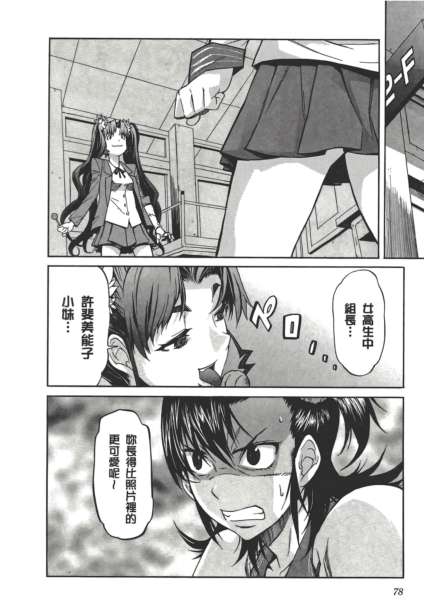 Page 82