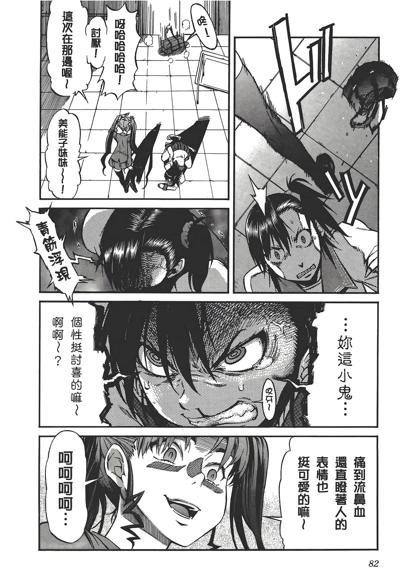 Page 86