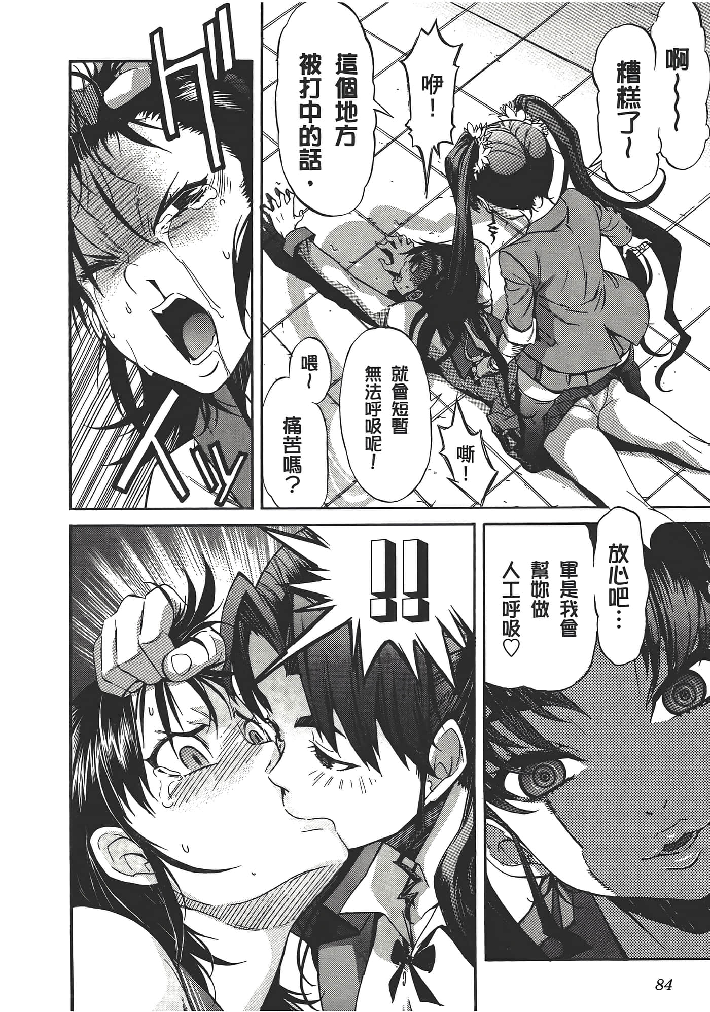 Page 88