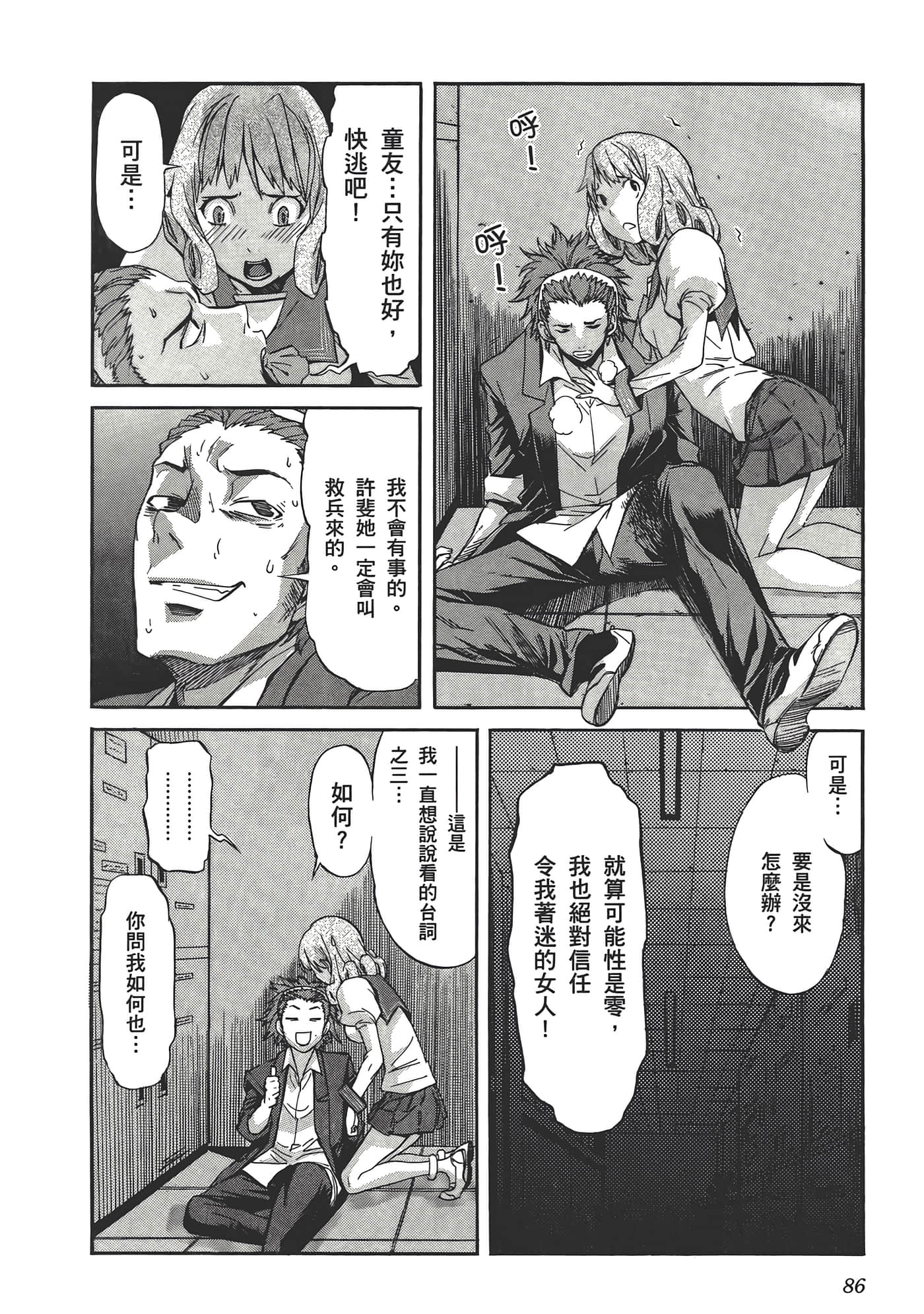 Page 90