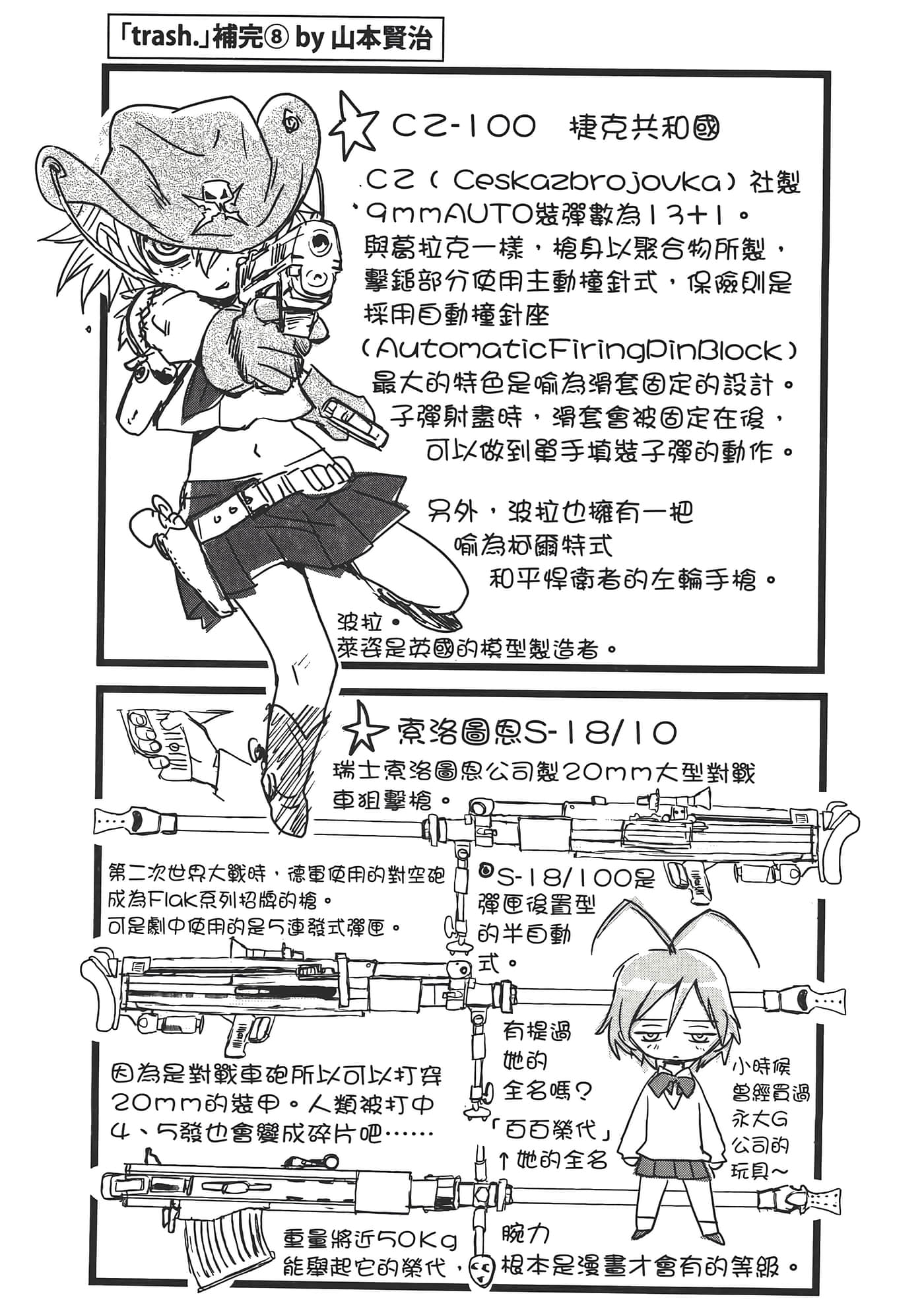 Page 105
