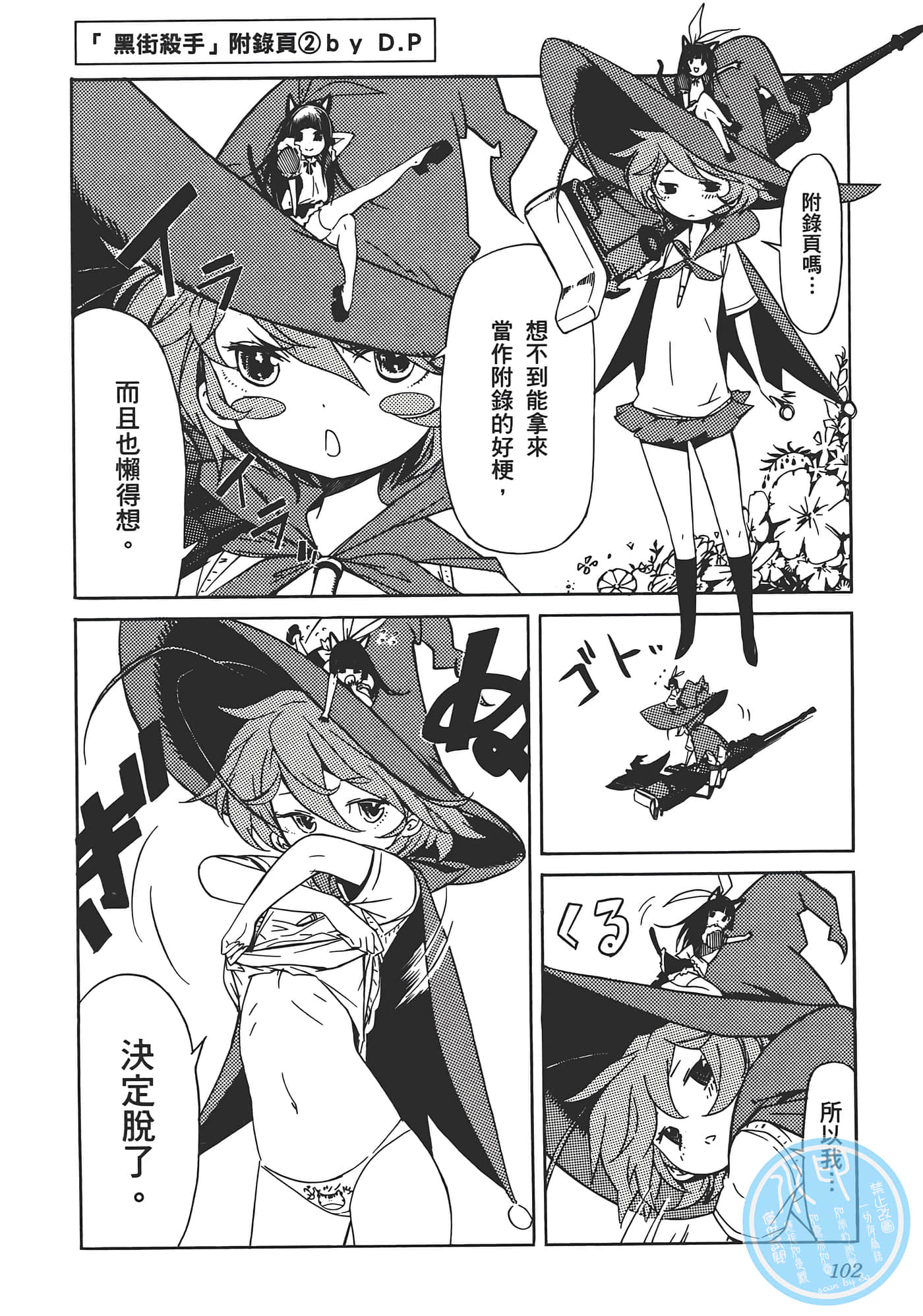 Page 106