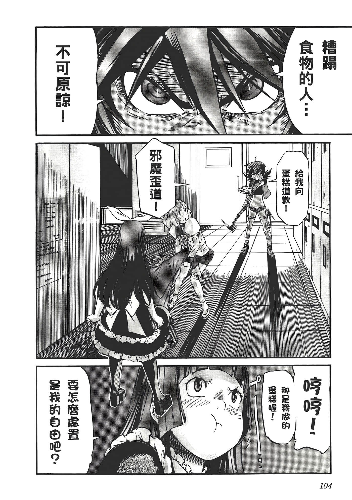 Page 108