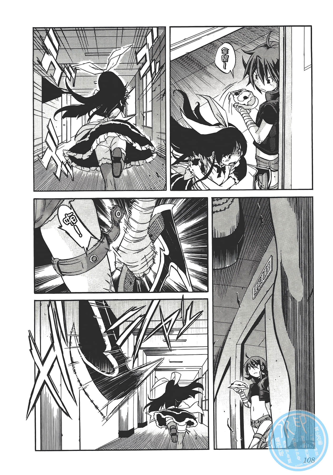 Page 112