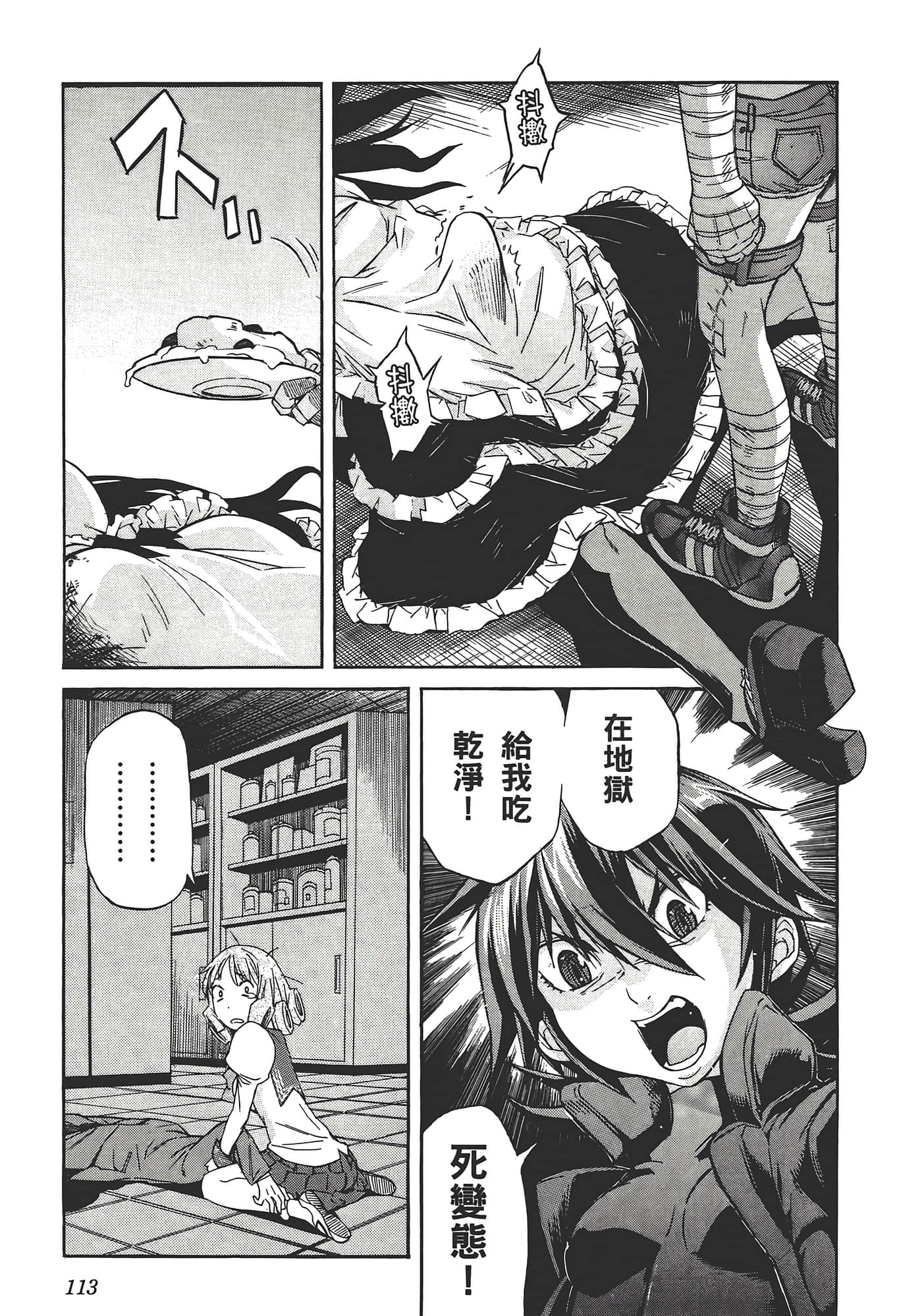 Page 117