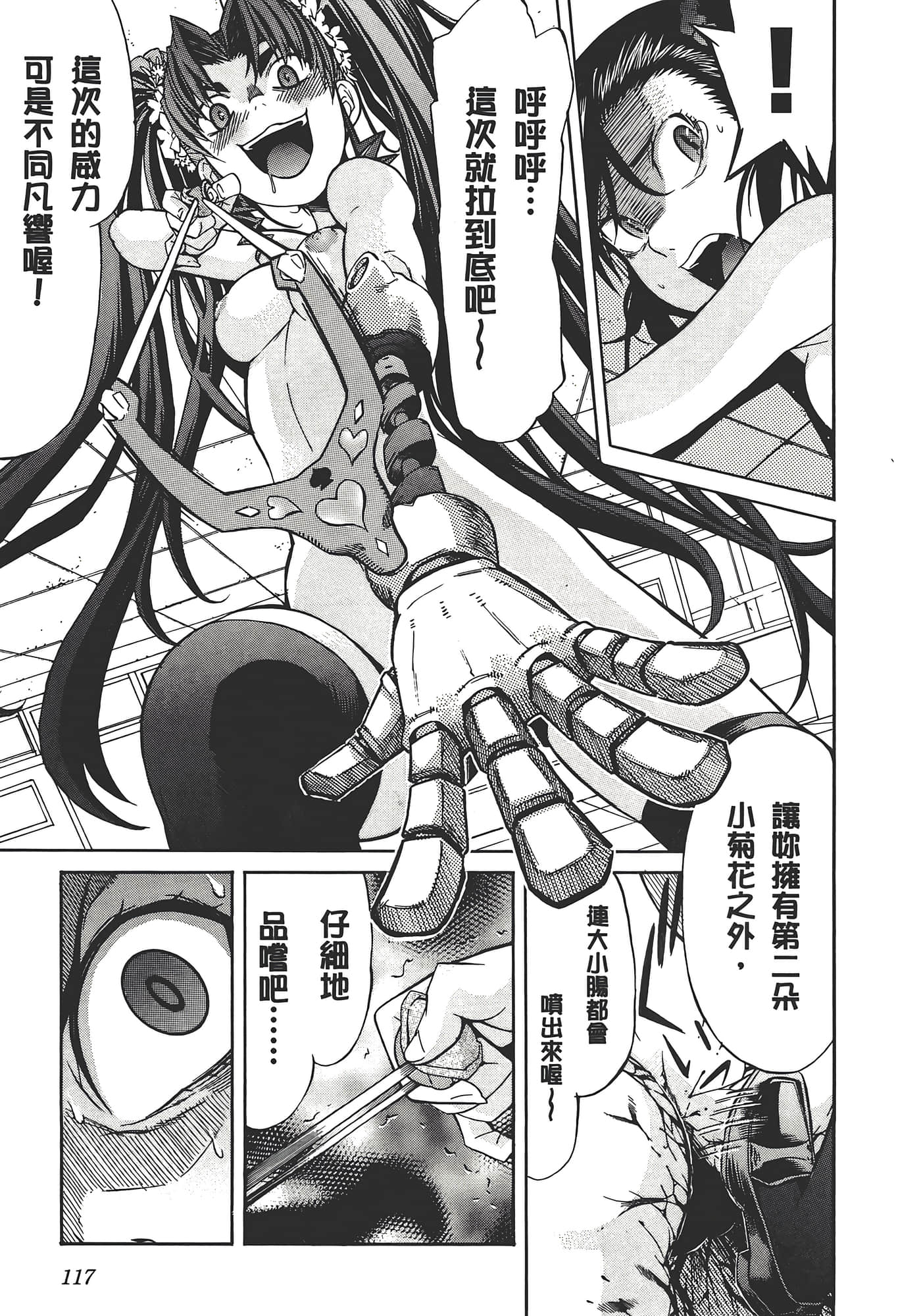 Page 121