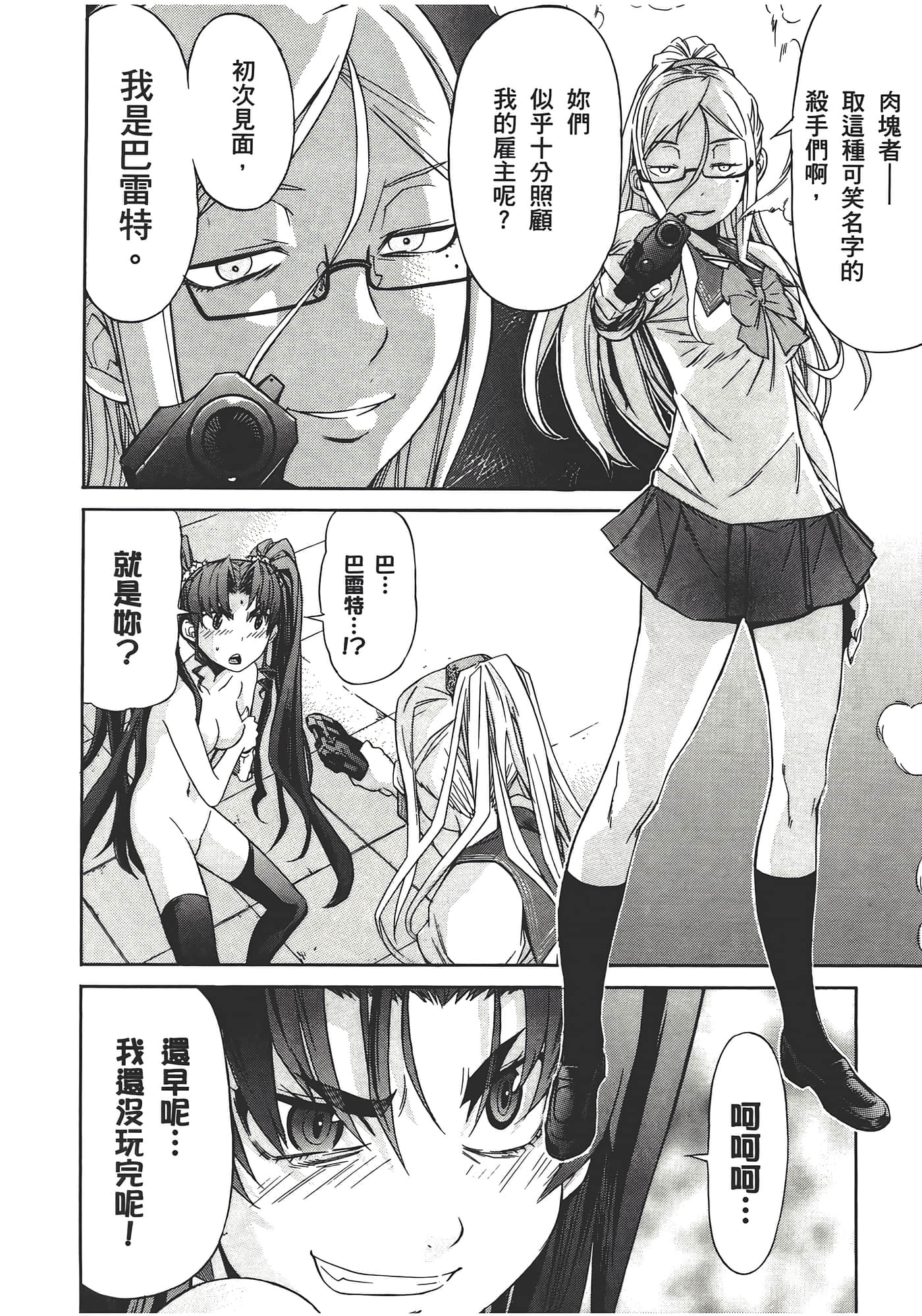 Page 124