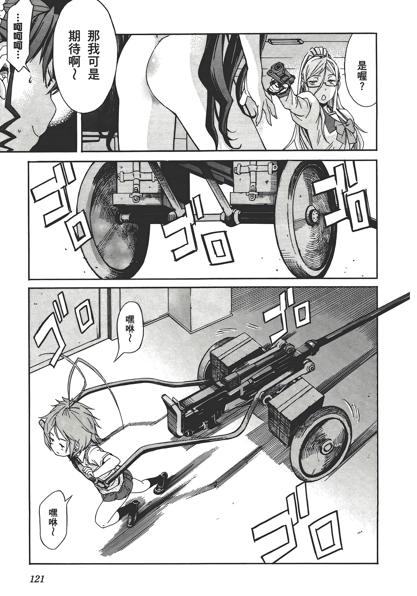 Page 125