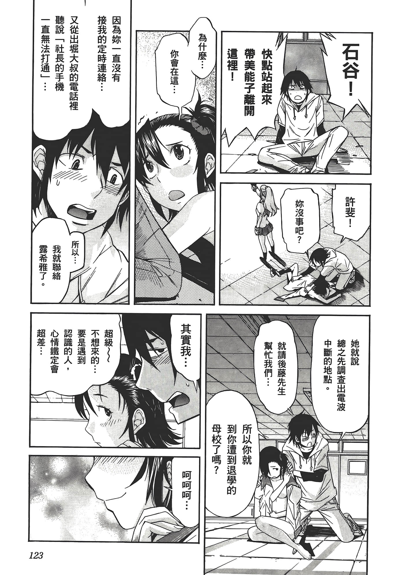Page 127
