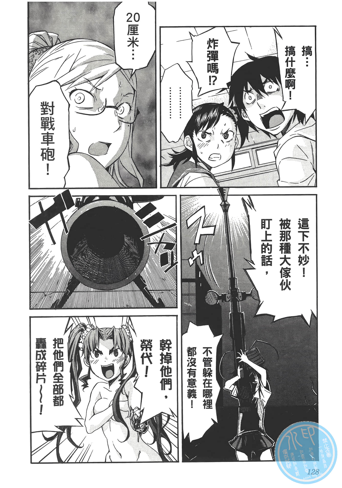Page 132