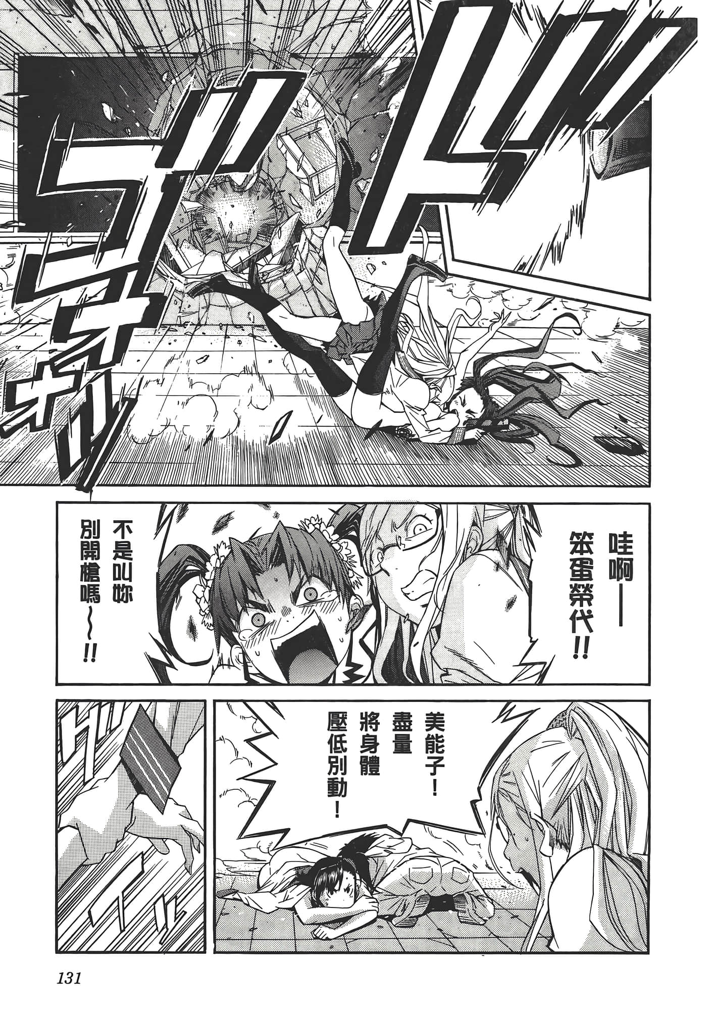Page 135