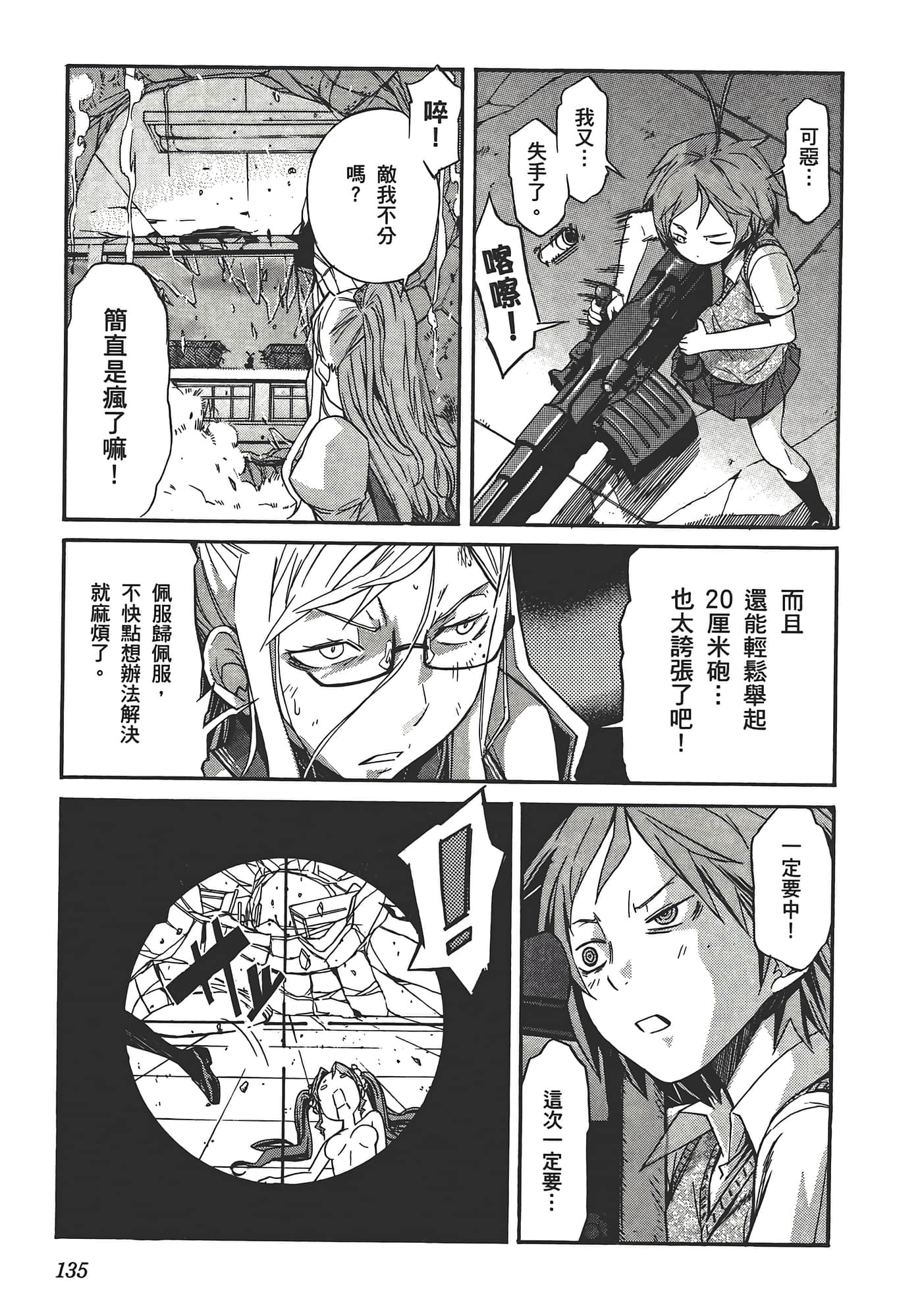 Page 139